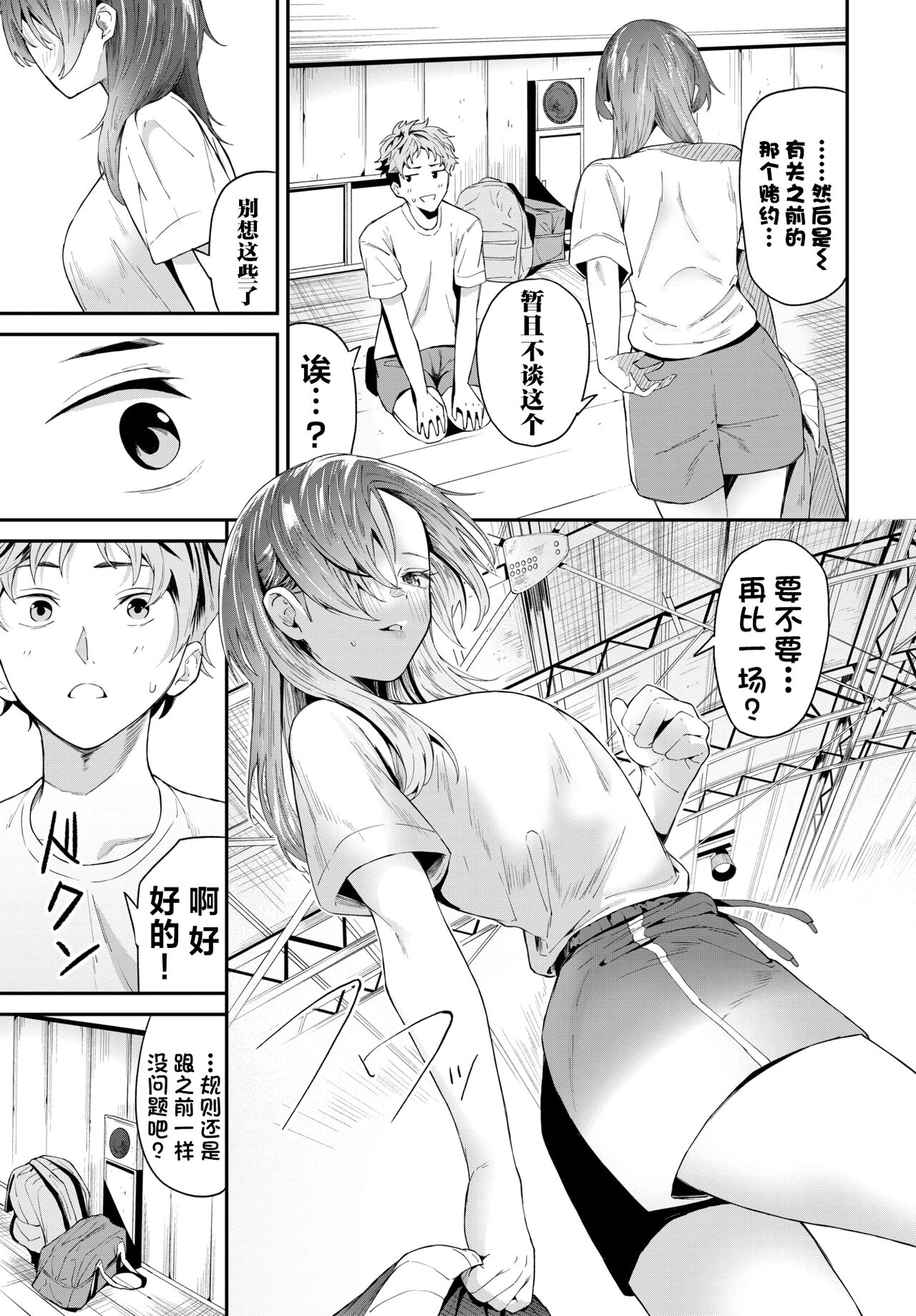 Senpai Gakari | 前辈担当 page 7 full