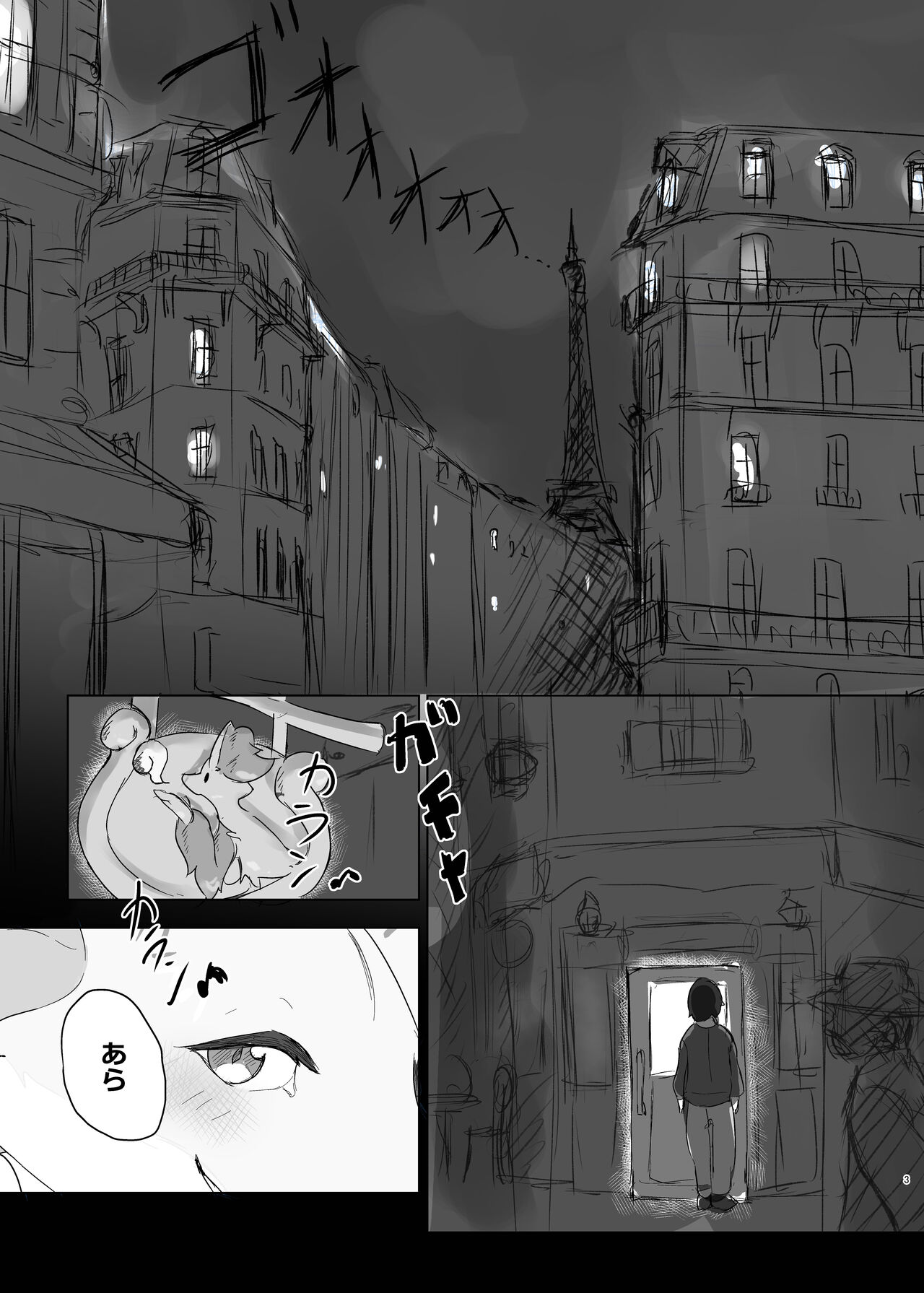 Majo Kitsune no Himitsu no Menu page 3 full