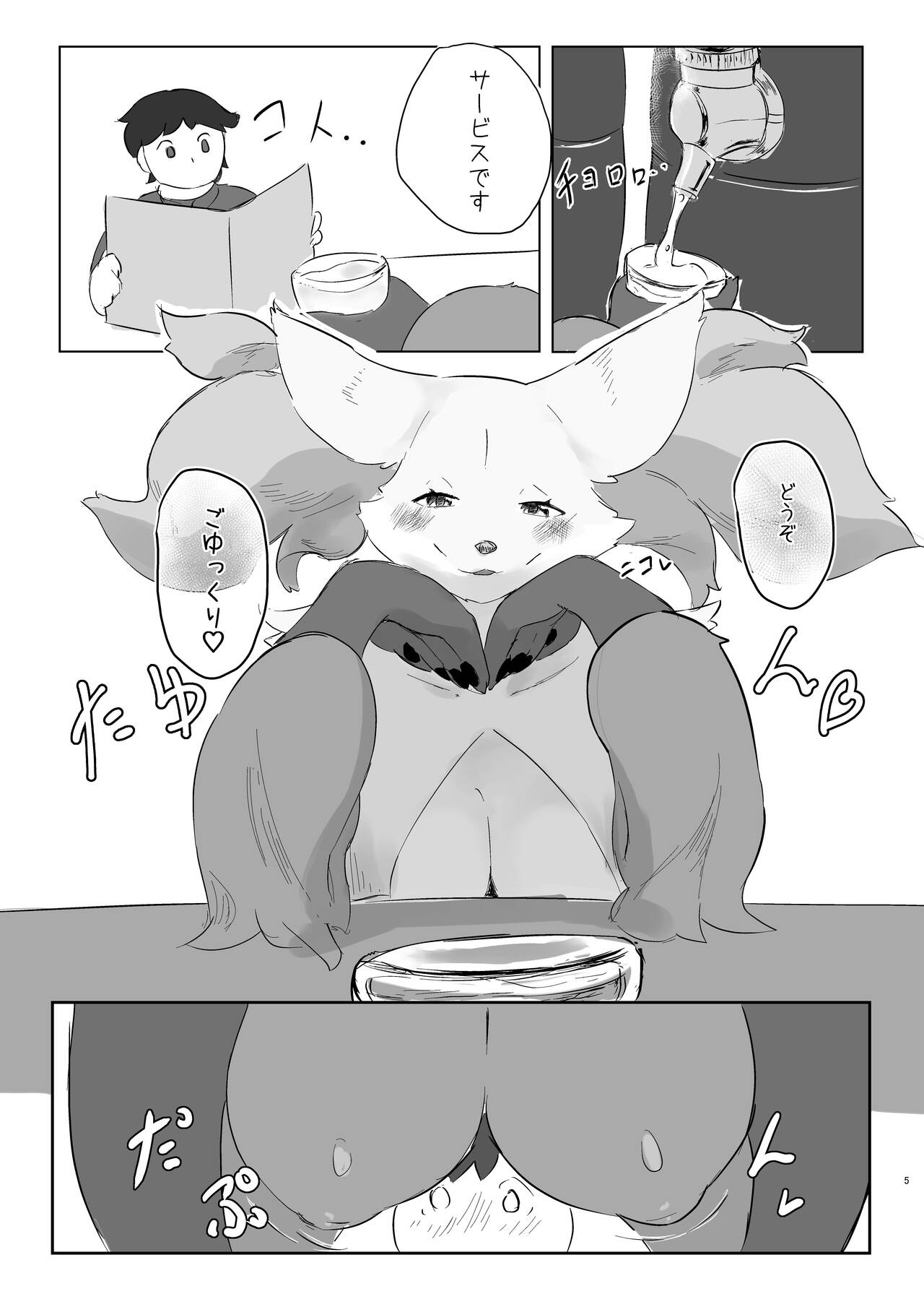 Majo Kitsune no Himitsu no Menu page 5 full