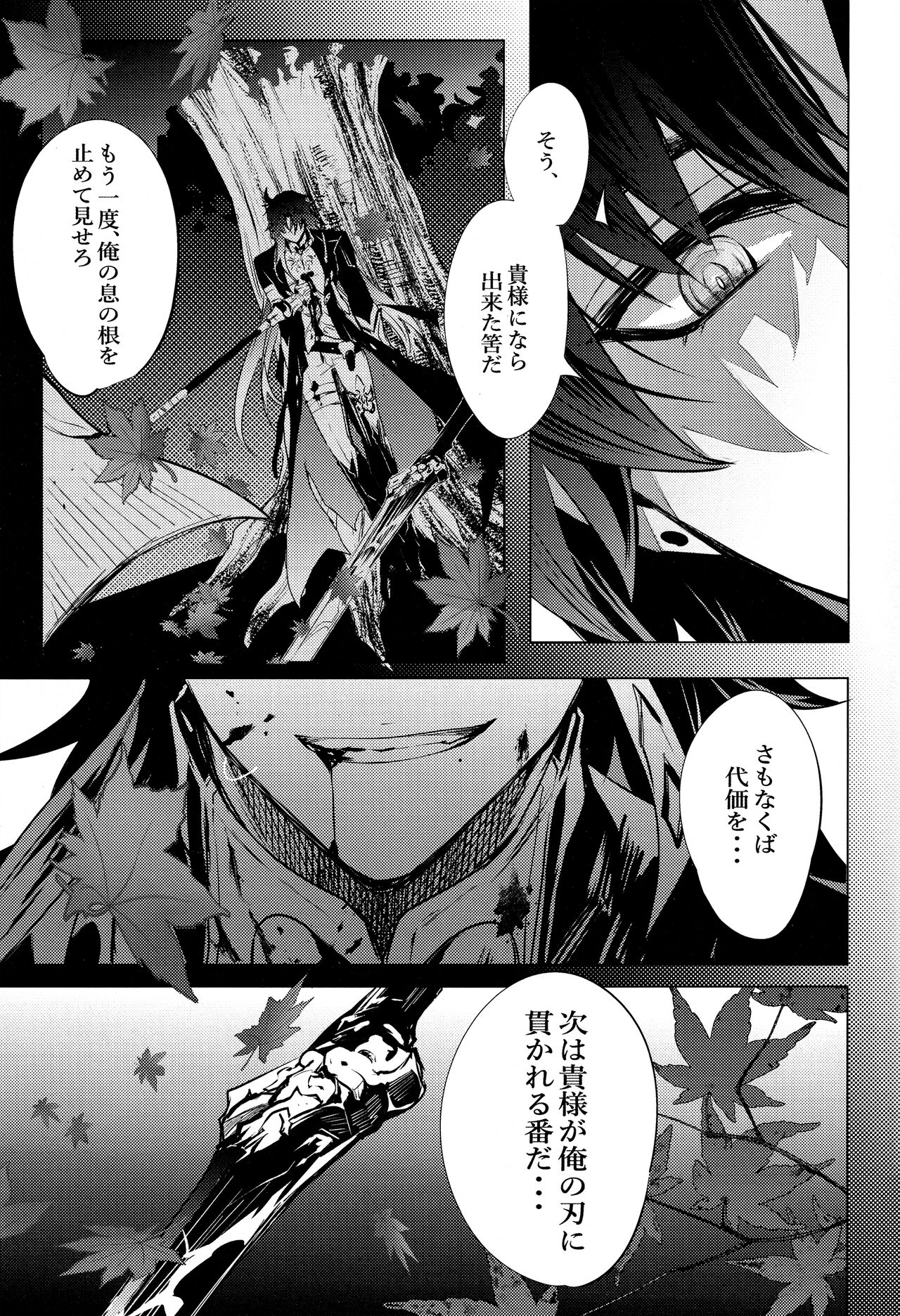 Hebiryu page 10 full