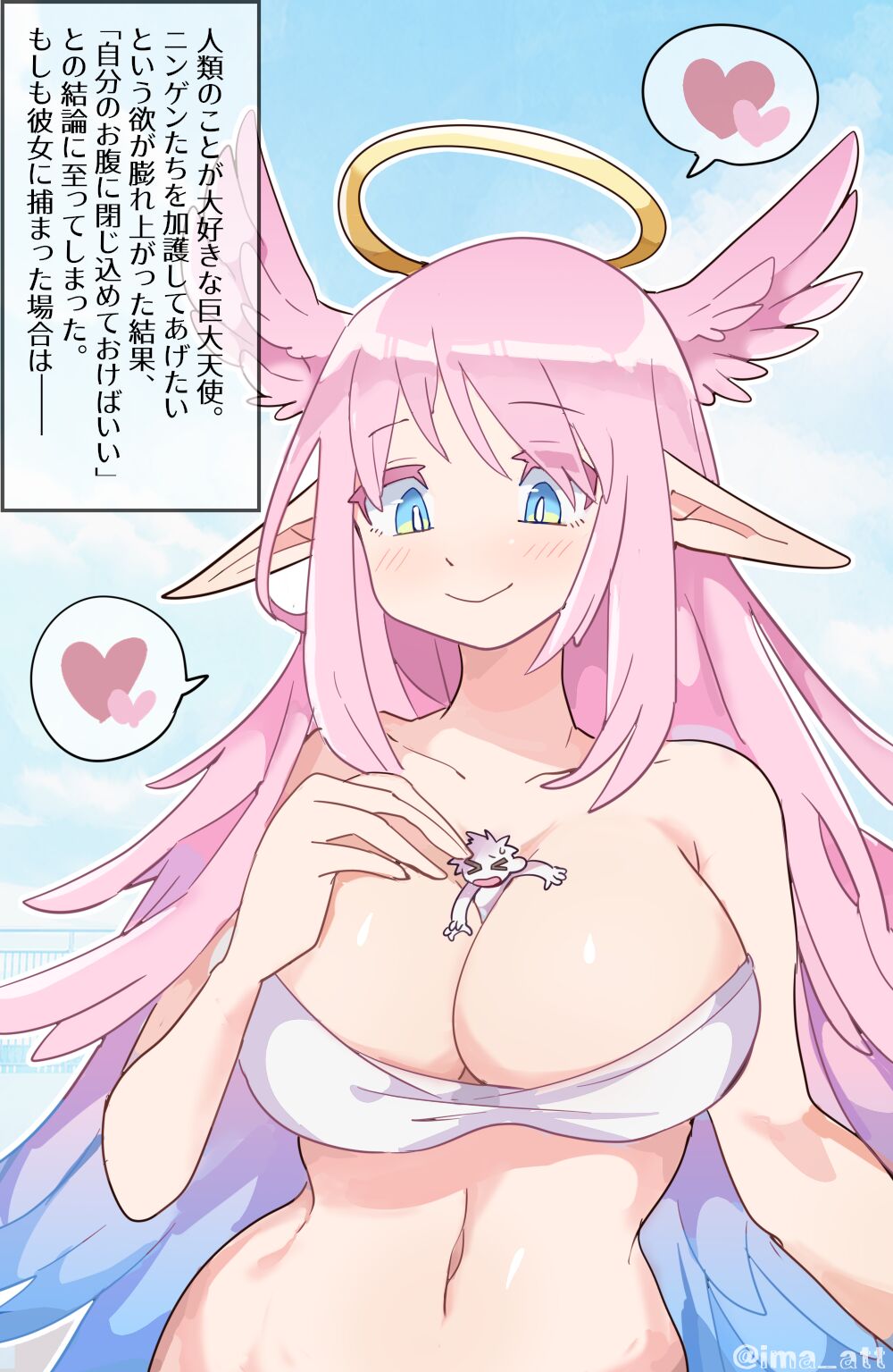 Giant Angell VORE page 8 full