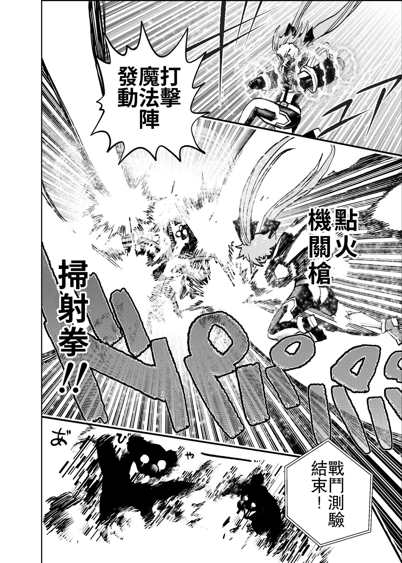 ヒロイン学科は悪堕ちが必修科目です 2時間目 page 4 full