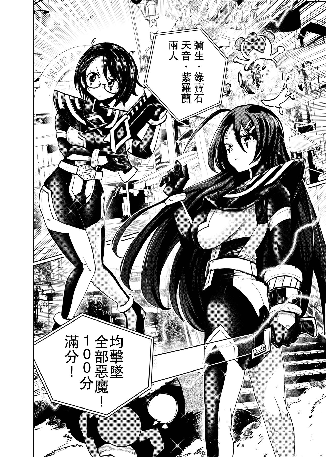 ヒロイン学科は悪堕ちが必修科目です 2時間目 page 6 full