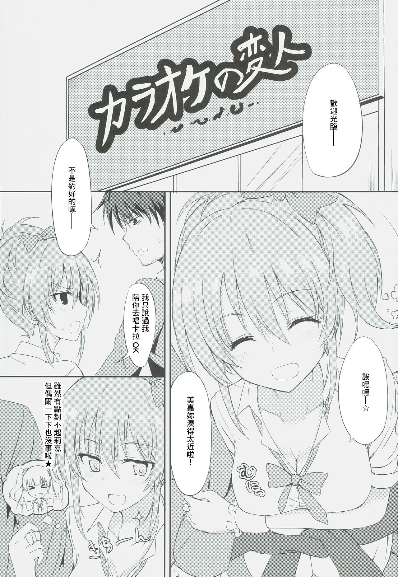 姉が先っ! page 4 full