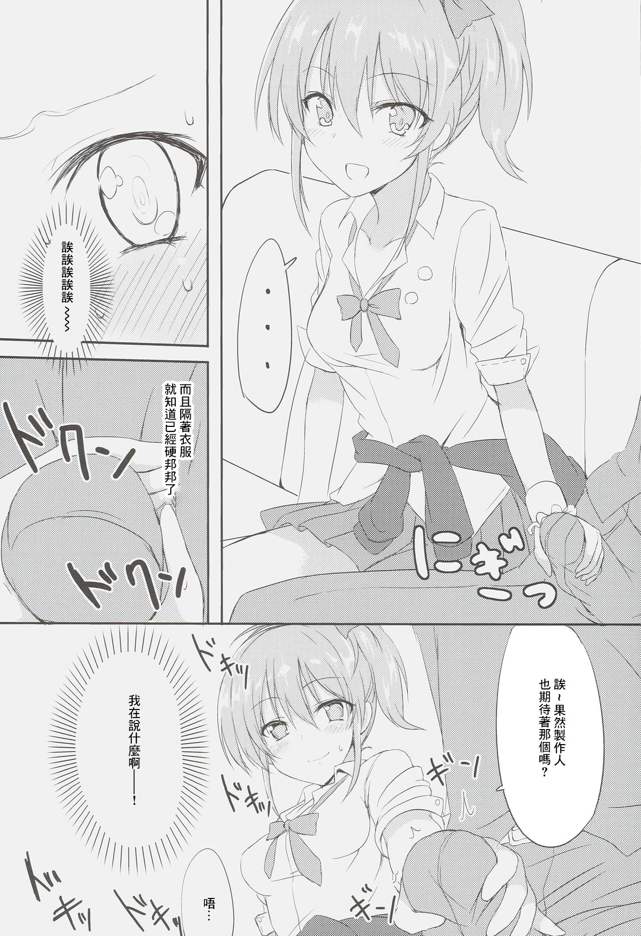 姉が先っ! page 7 full