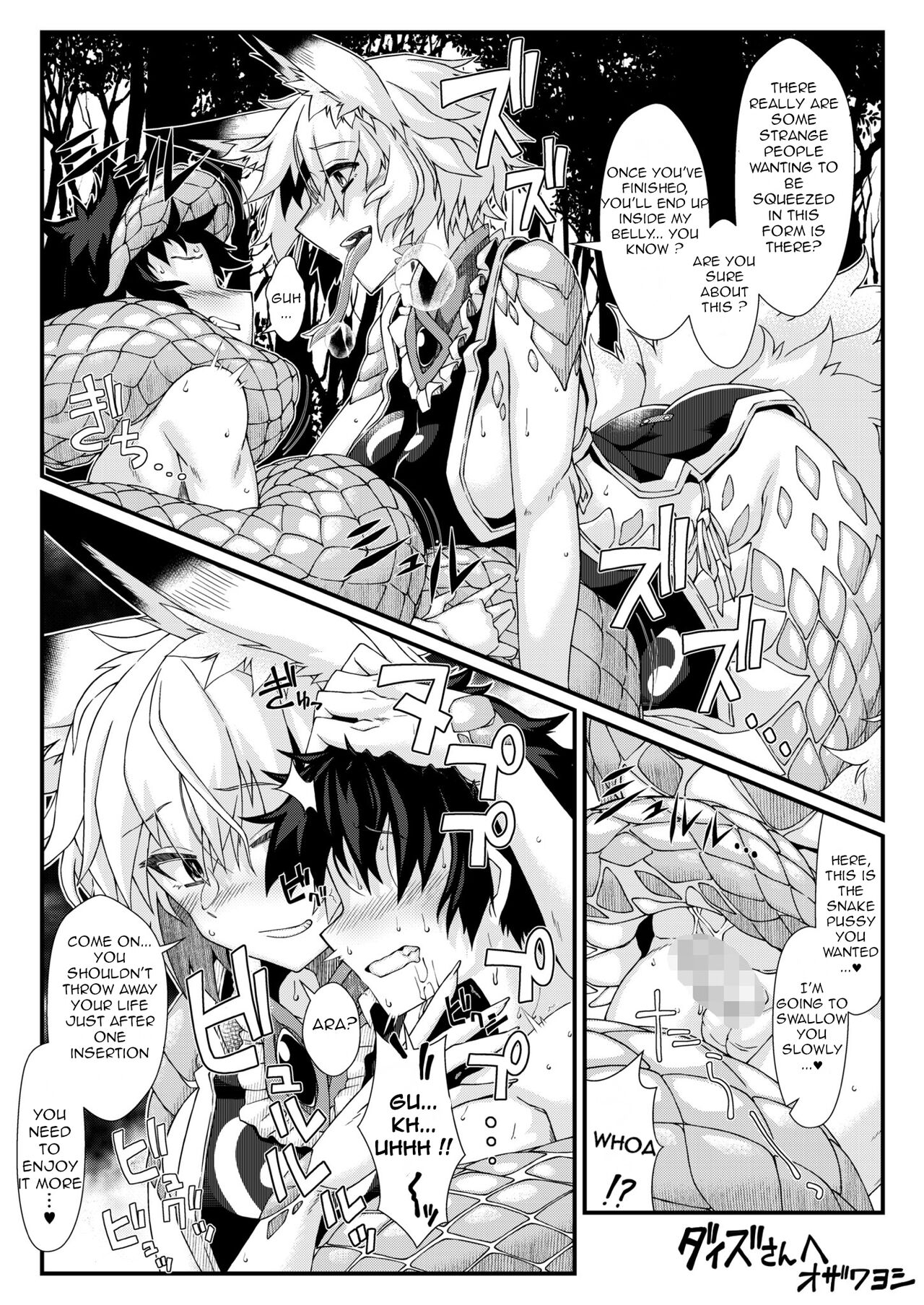 Lamia Ran-sama Marunomi page 1 full