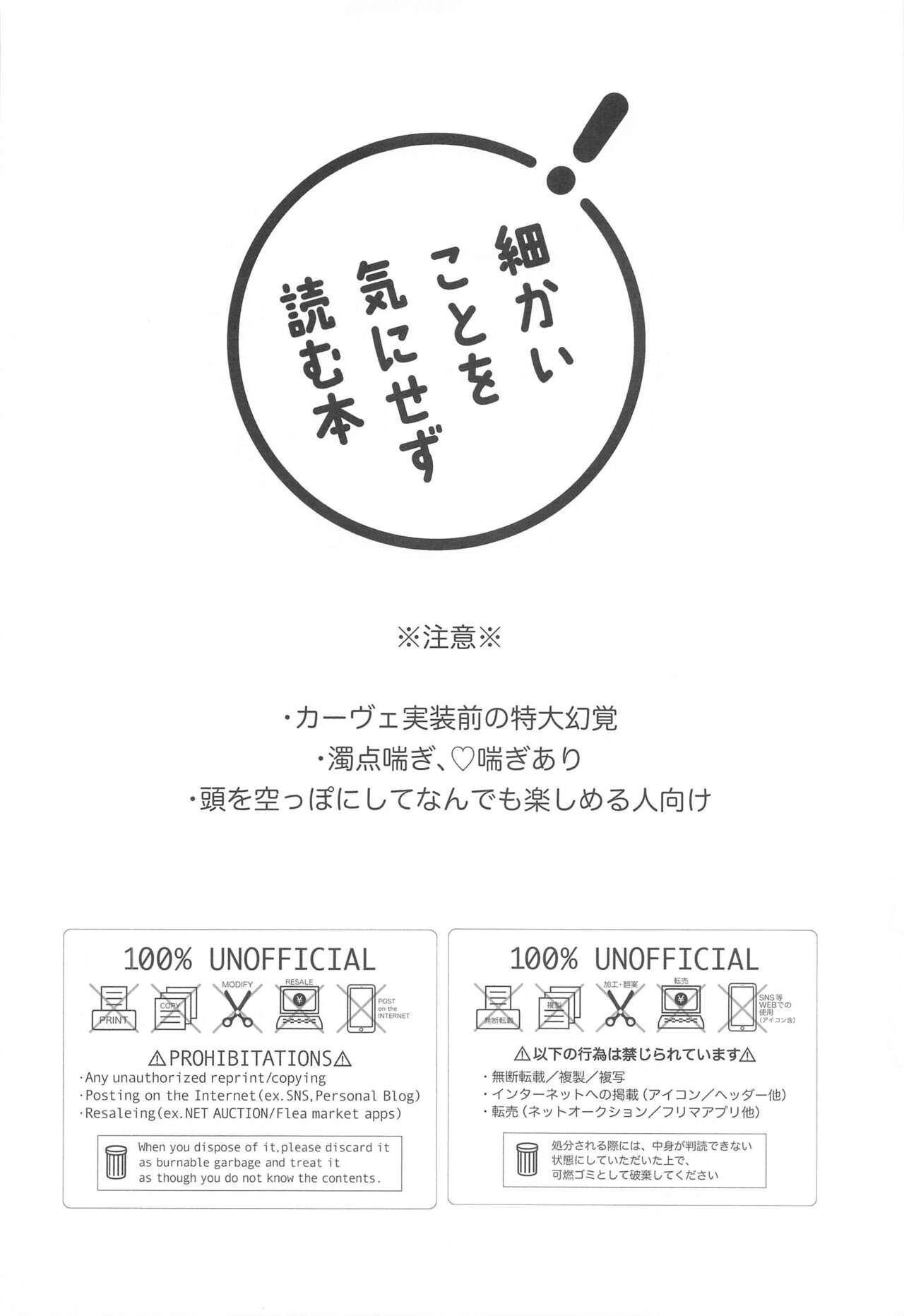 Kimi ga Anna Koto o Iu kara! page 3 full