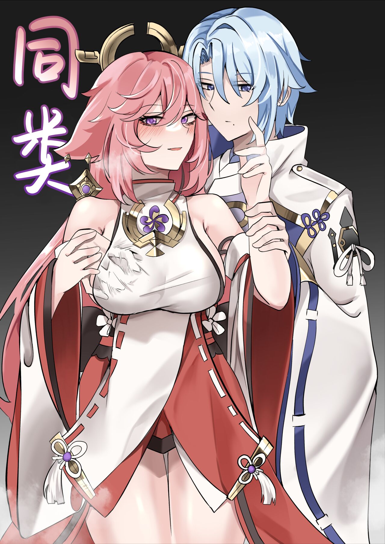 Douryuu | 同类 page 1 full