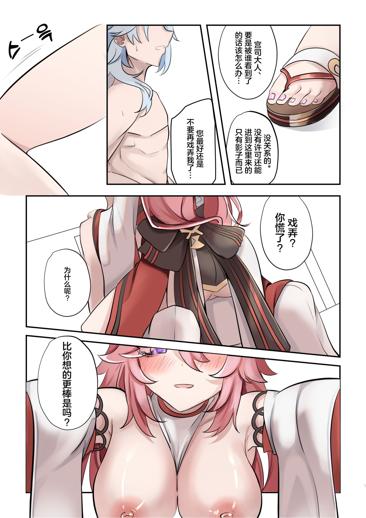 Douryuu | 同类 page 10 full