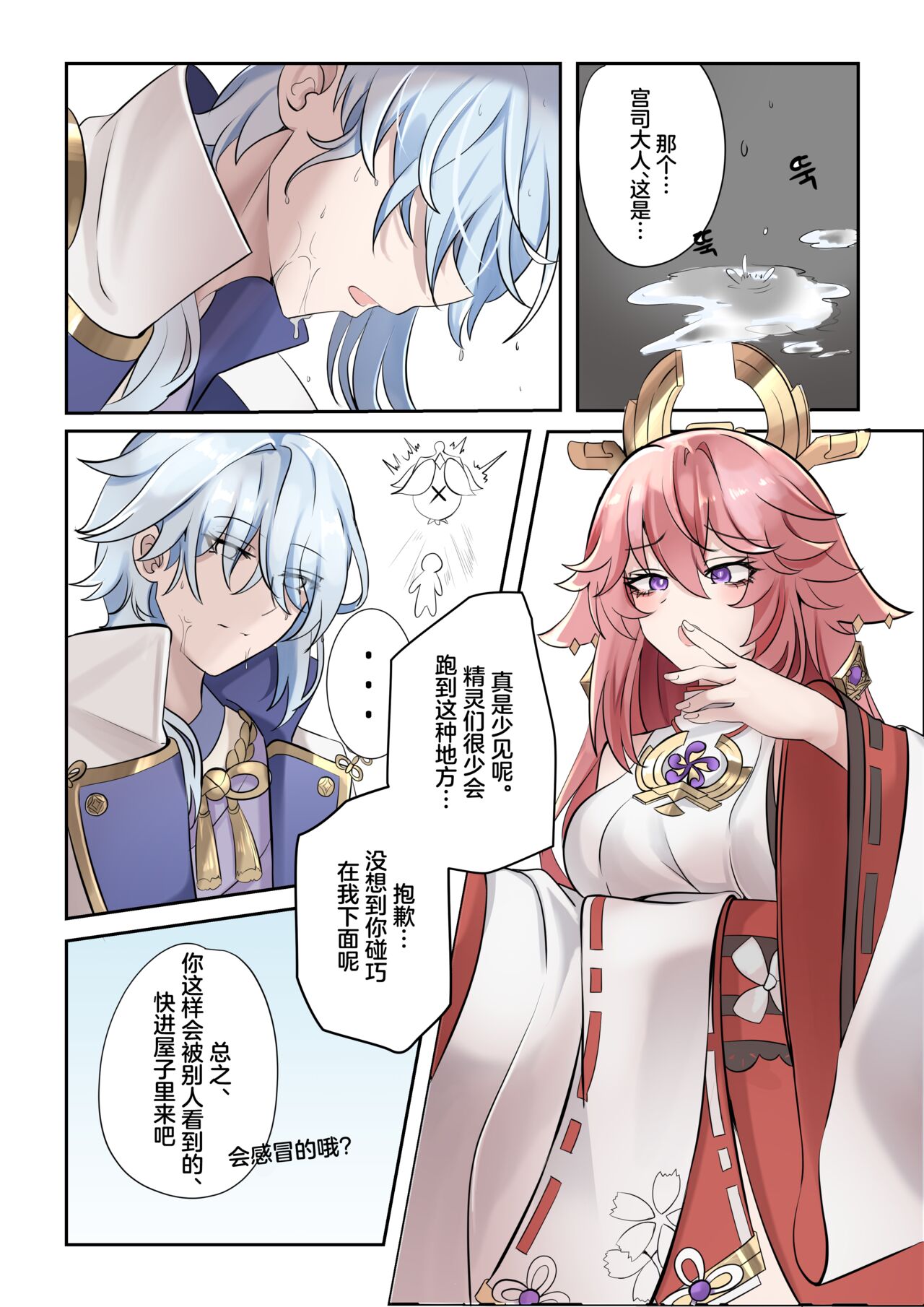 Douryuu | 同类 page 6 full