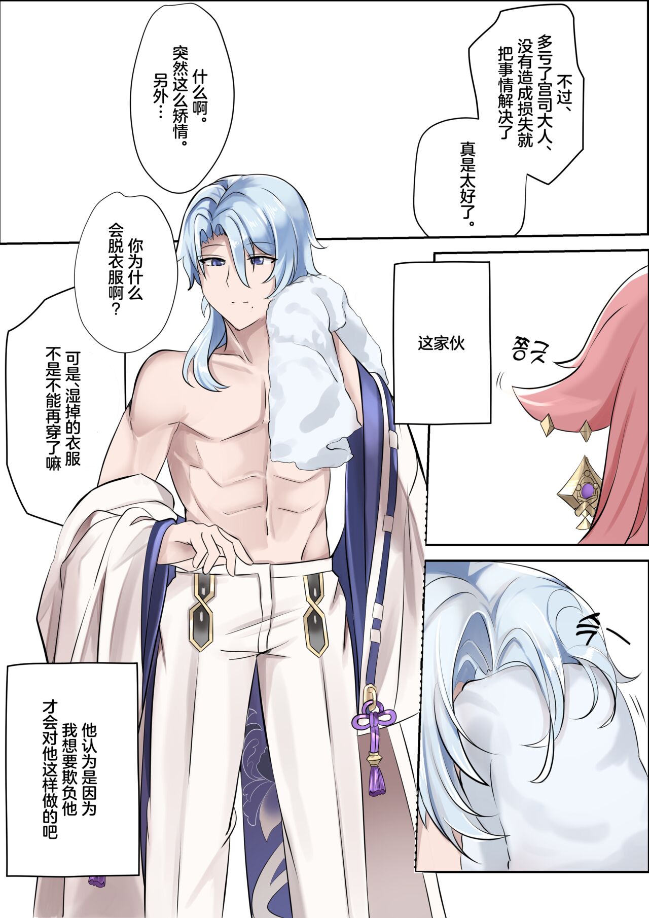 Douryuu | 同类 page 7 full