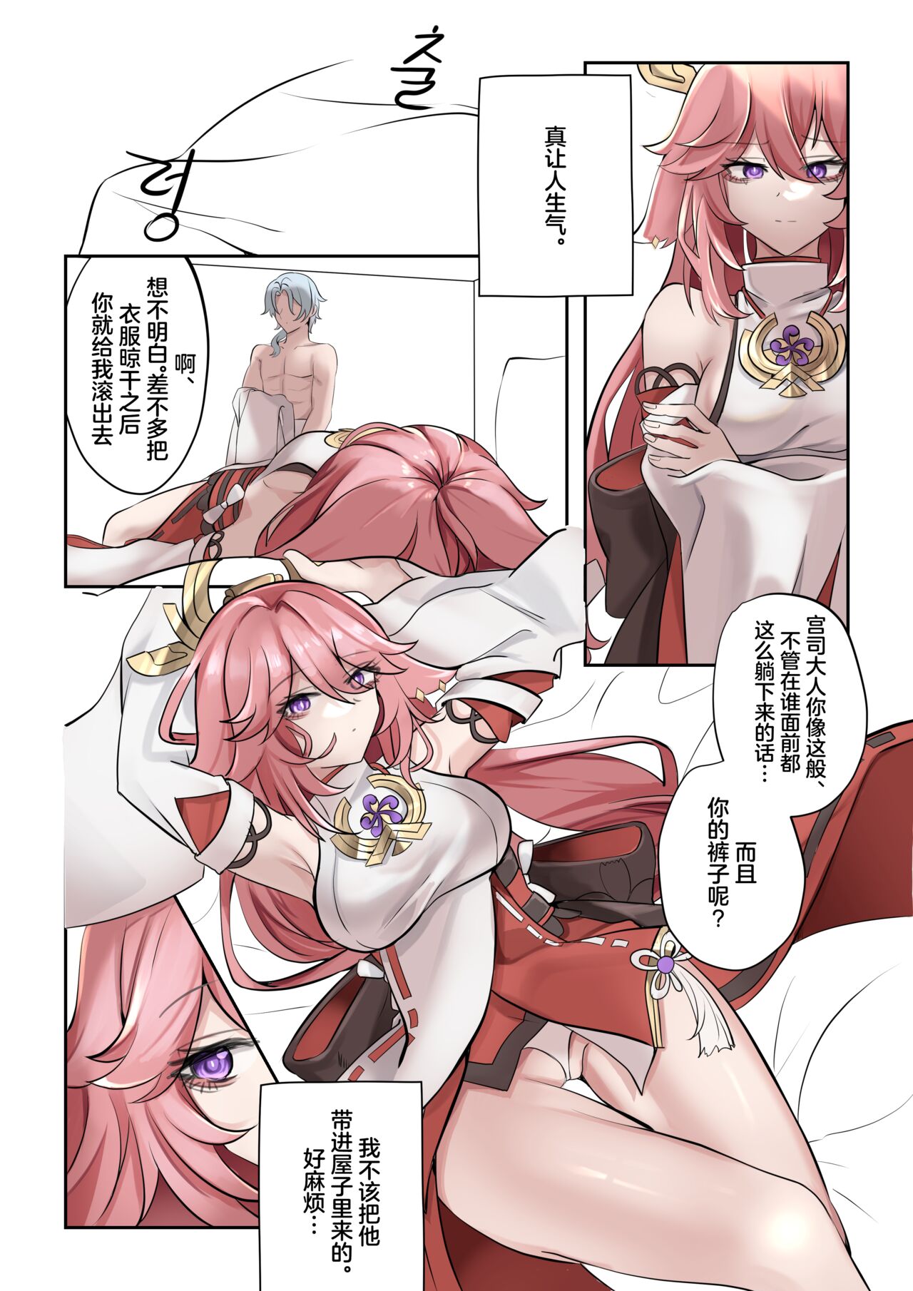 Douryuu | 同类 page 8 full