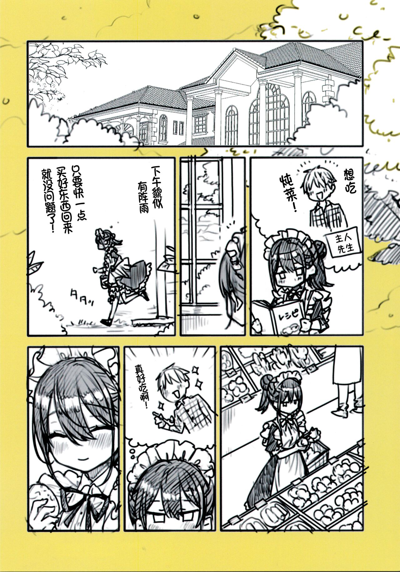 无糖红茶附赠本 page 2 full