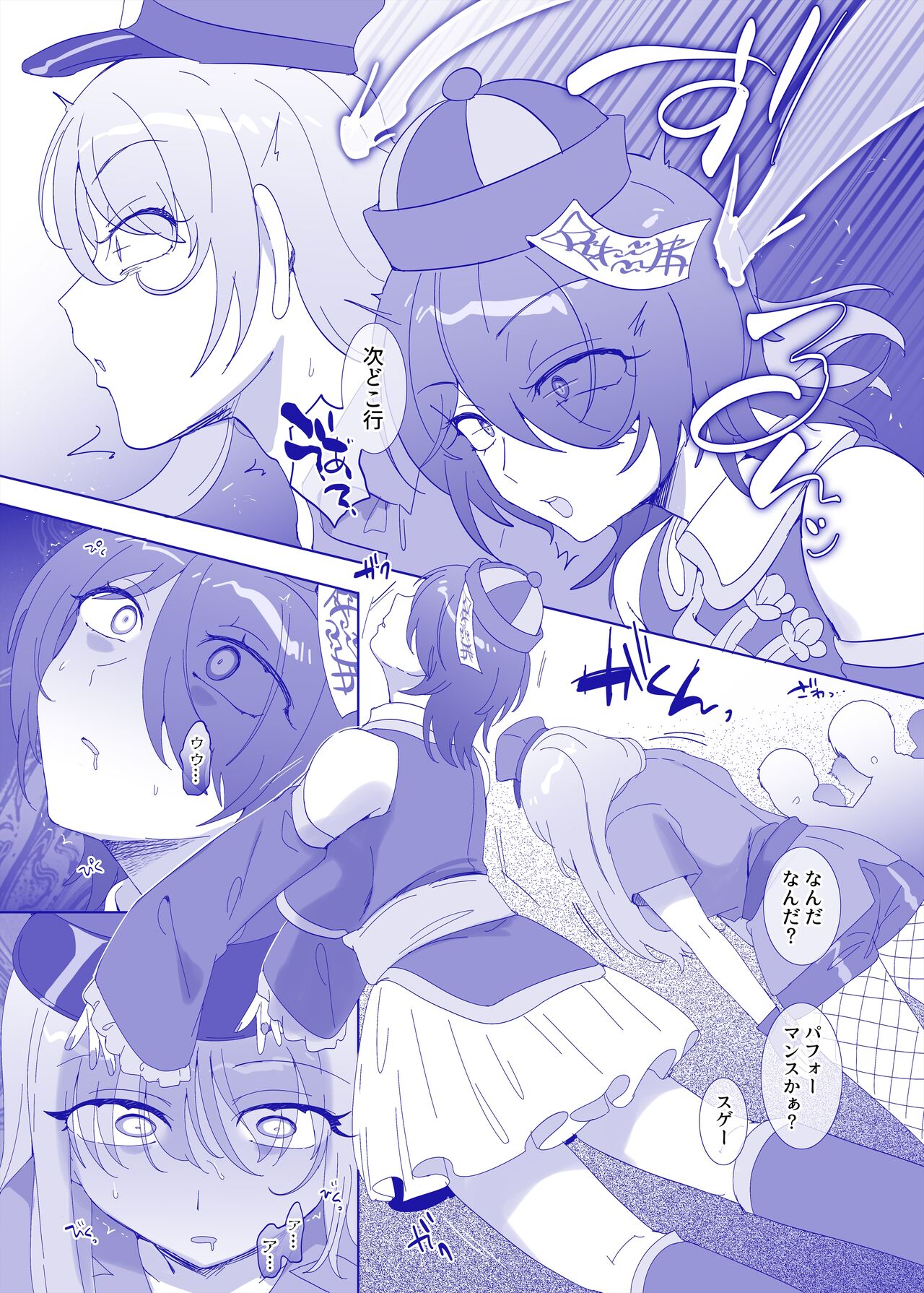 Harō~in wa hyōi ni goyōshin ♪ page 2 full