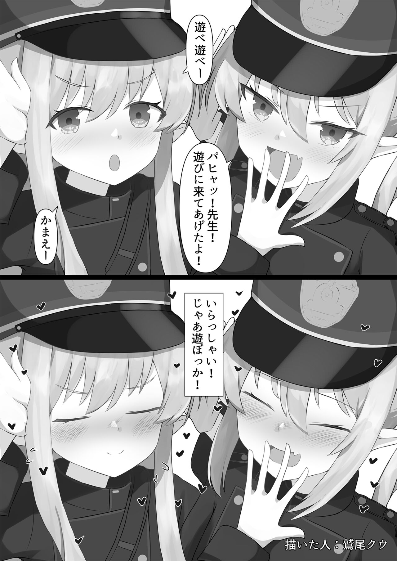 Shuppatsu Shinkou page 3 full