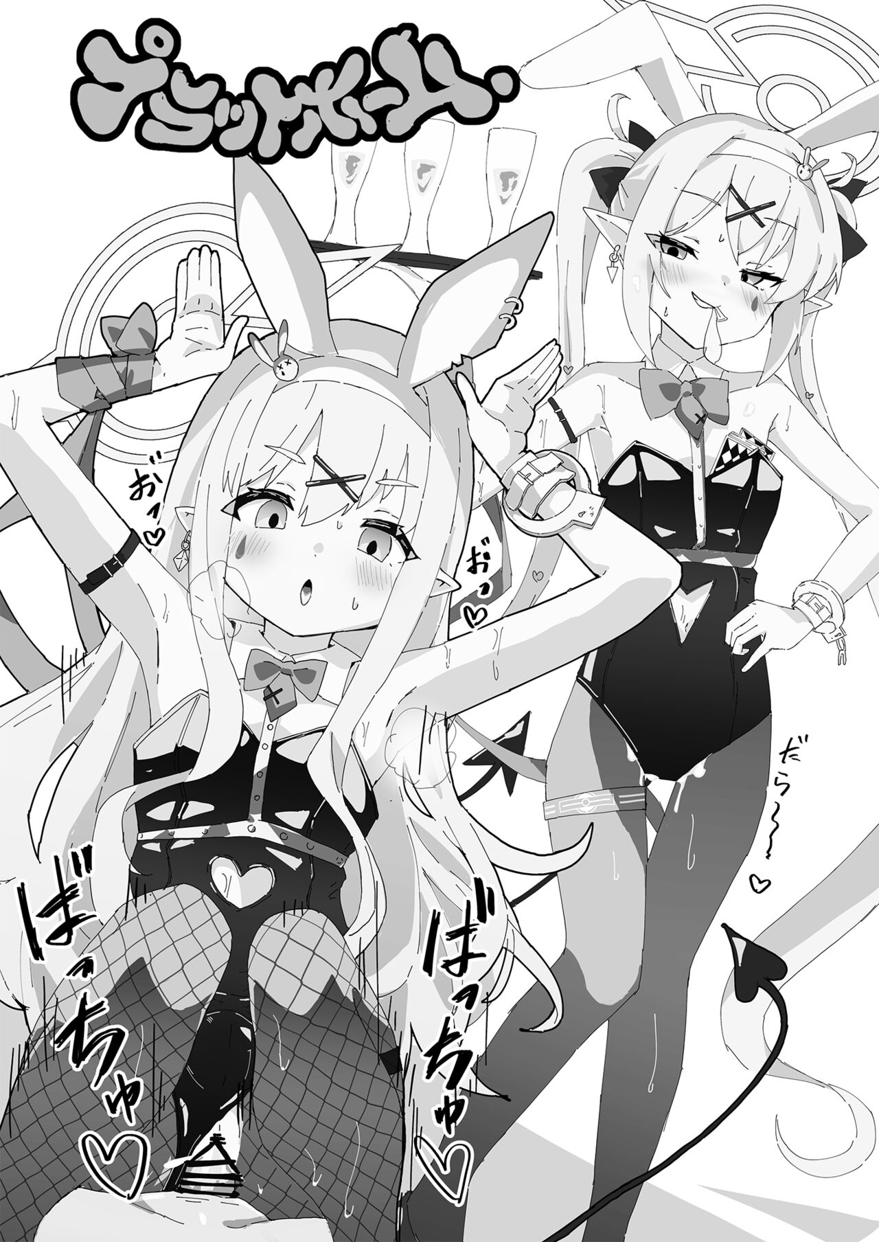 Shuppatsu Shinkou page 4 full