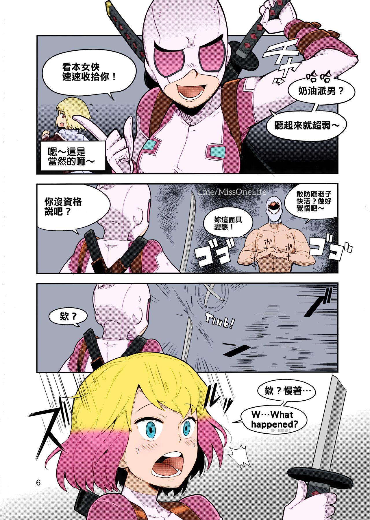 Gwenpool Ecchi na Sekai ni Ojama Shima~su page 5 full