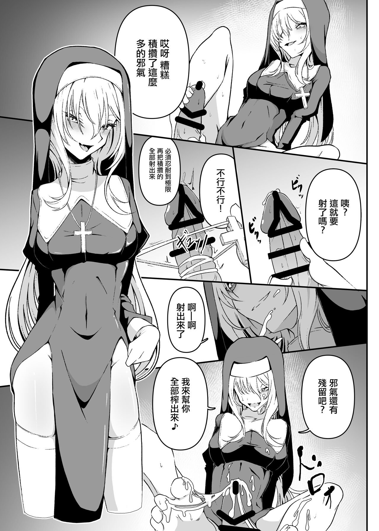ChitoKare ni Cosplay de Shiborareru Hon | 被千和加蓮用COSPLAY榨乾的本 page 5 full