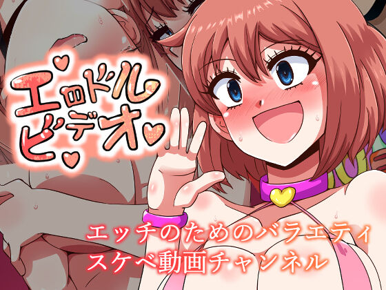 Erotic Dollar Video page 1 full