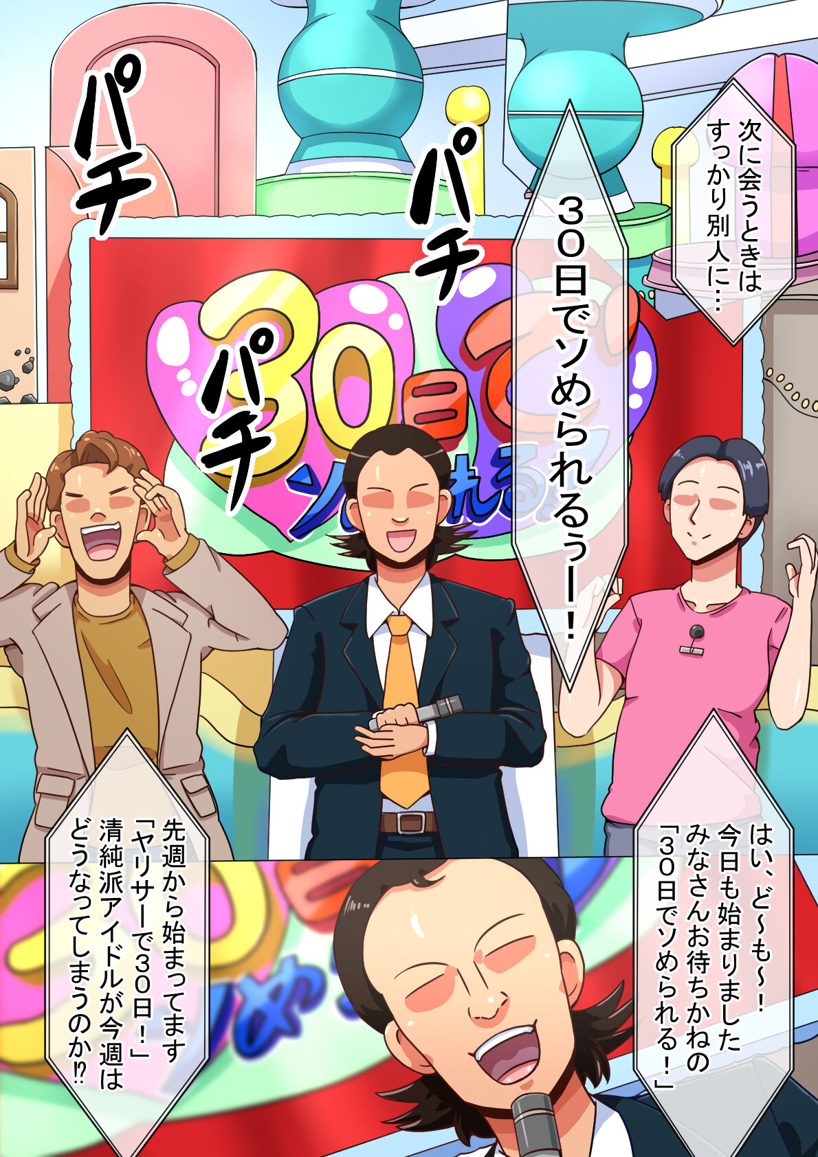 Erotic Dollar Video page 2 full