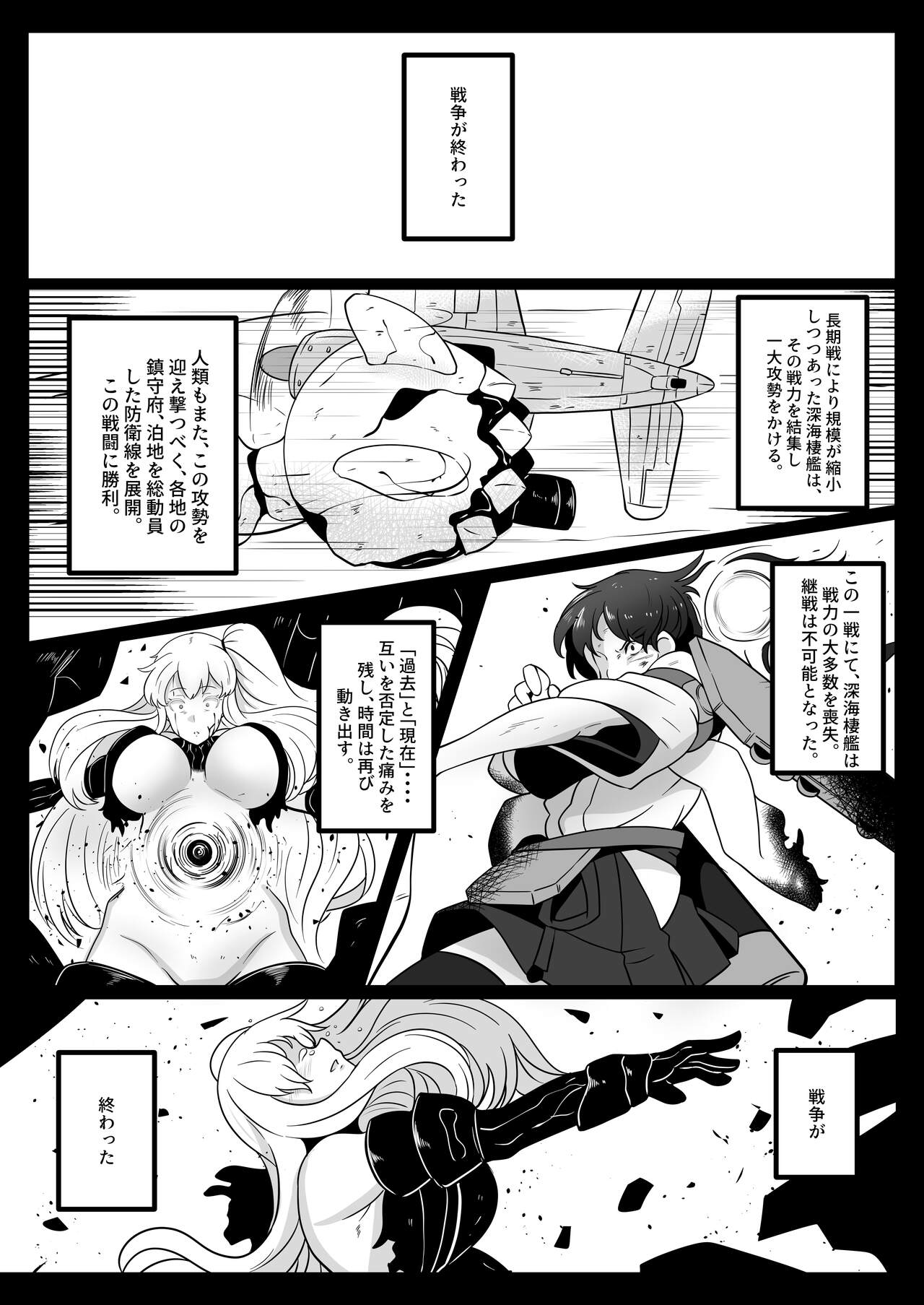 Route Kaga page 2 full