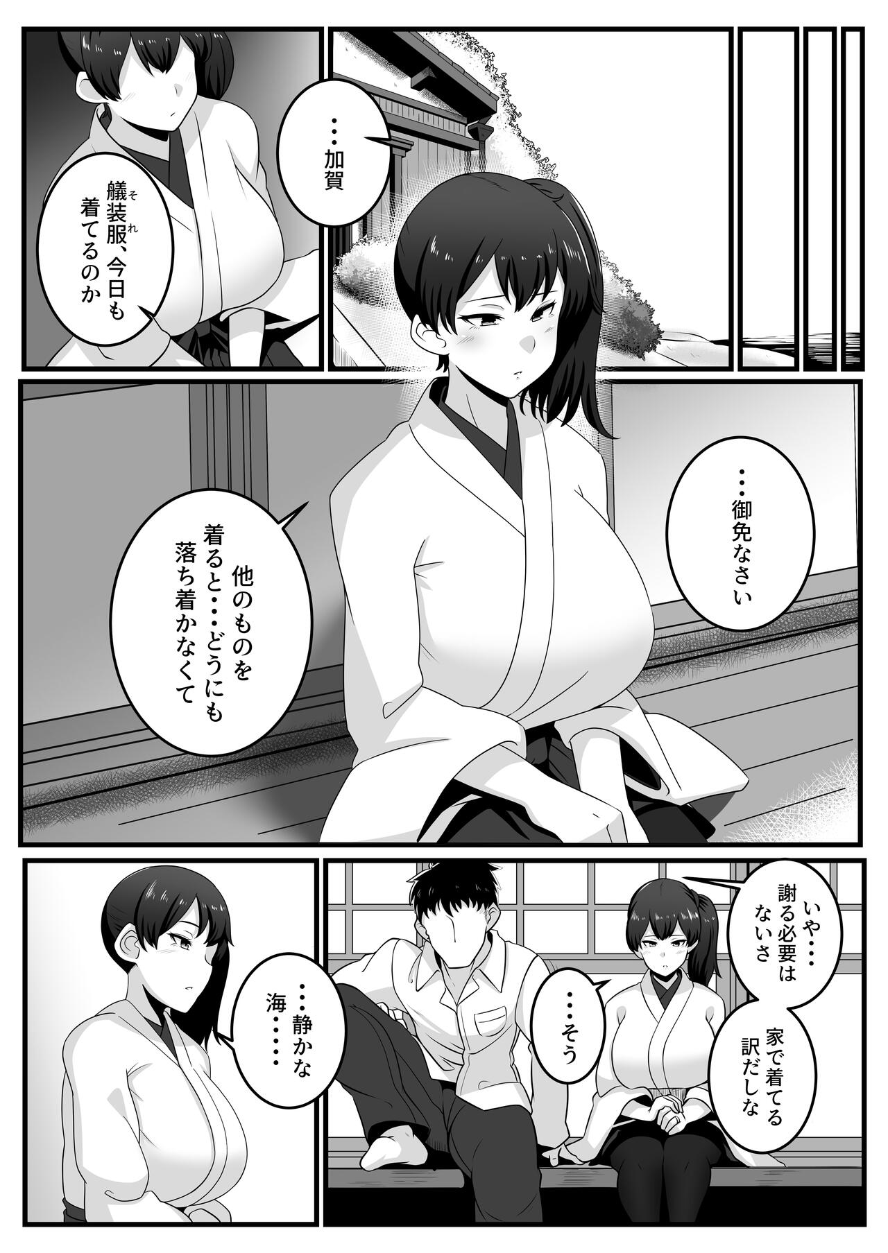 Route Kaga page 3 full