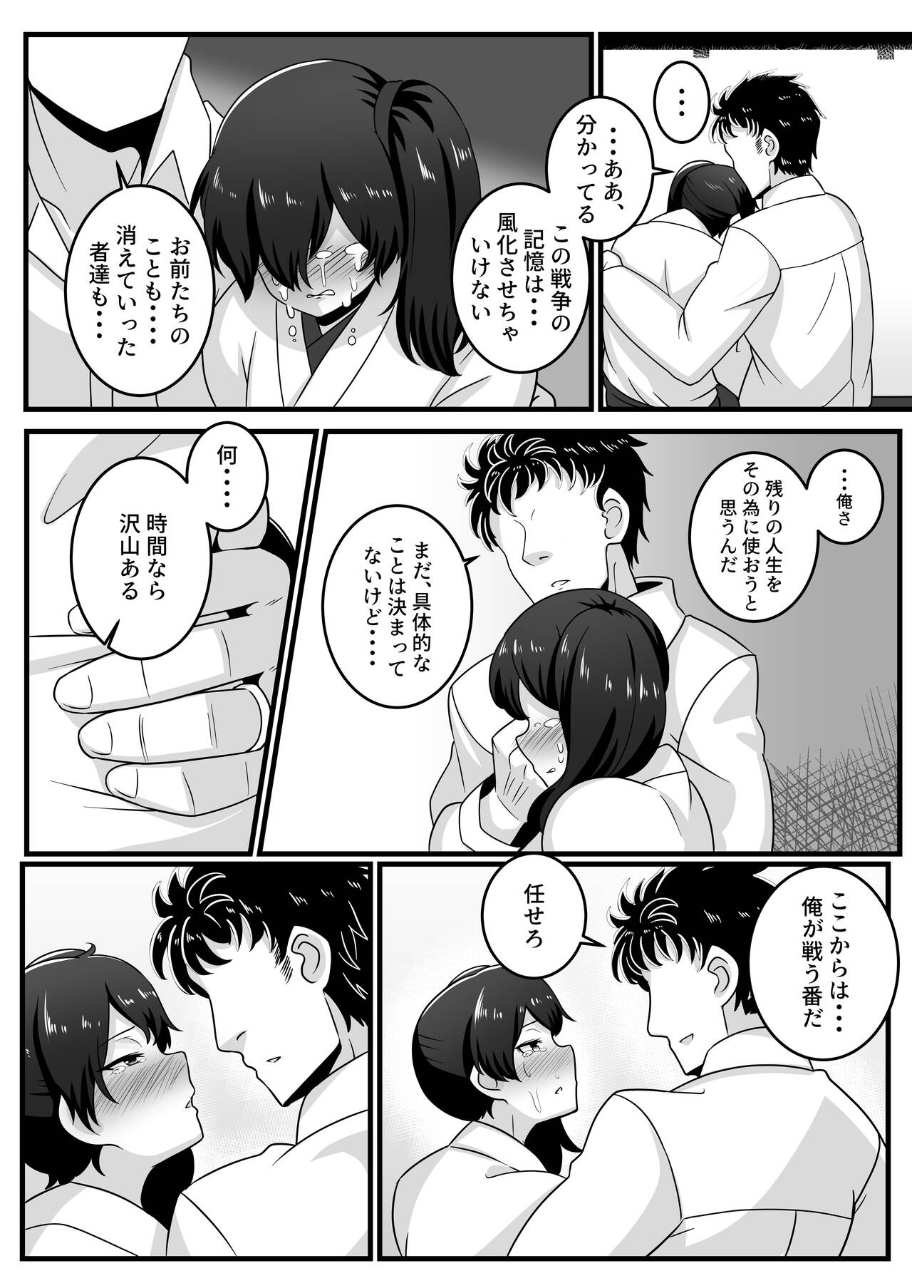Route Kaga page 5 full