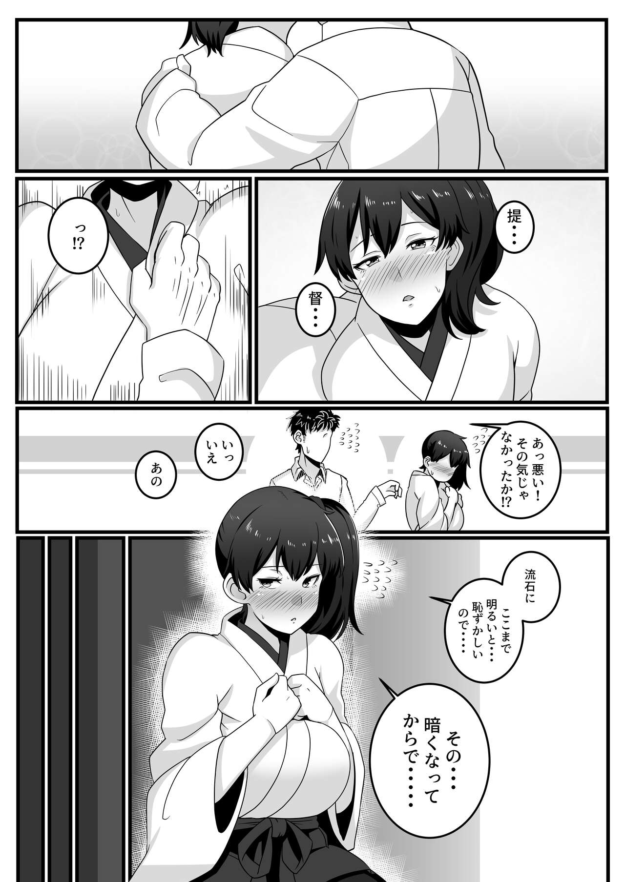 Route Kaga page 6 full