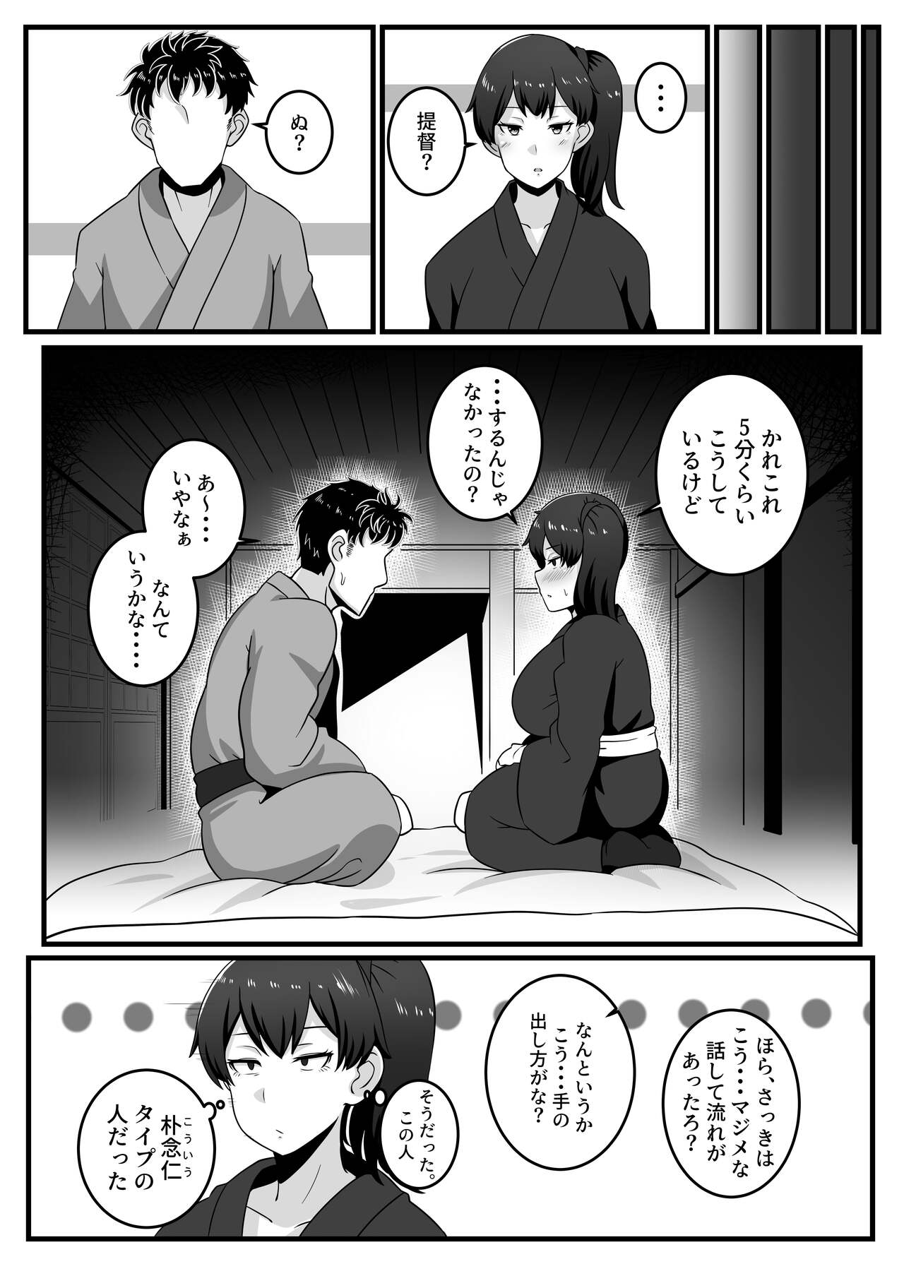 Route Kaga page 7 full