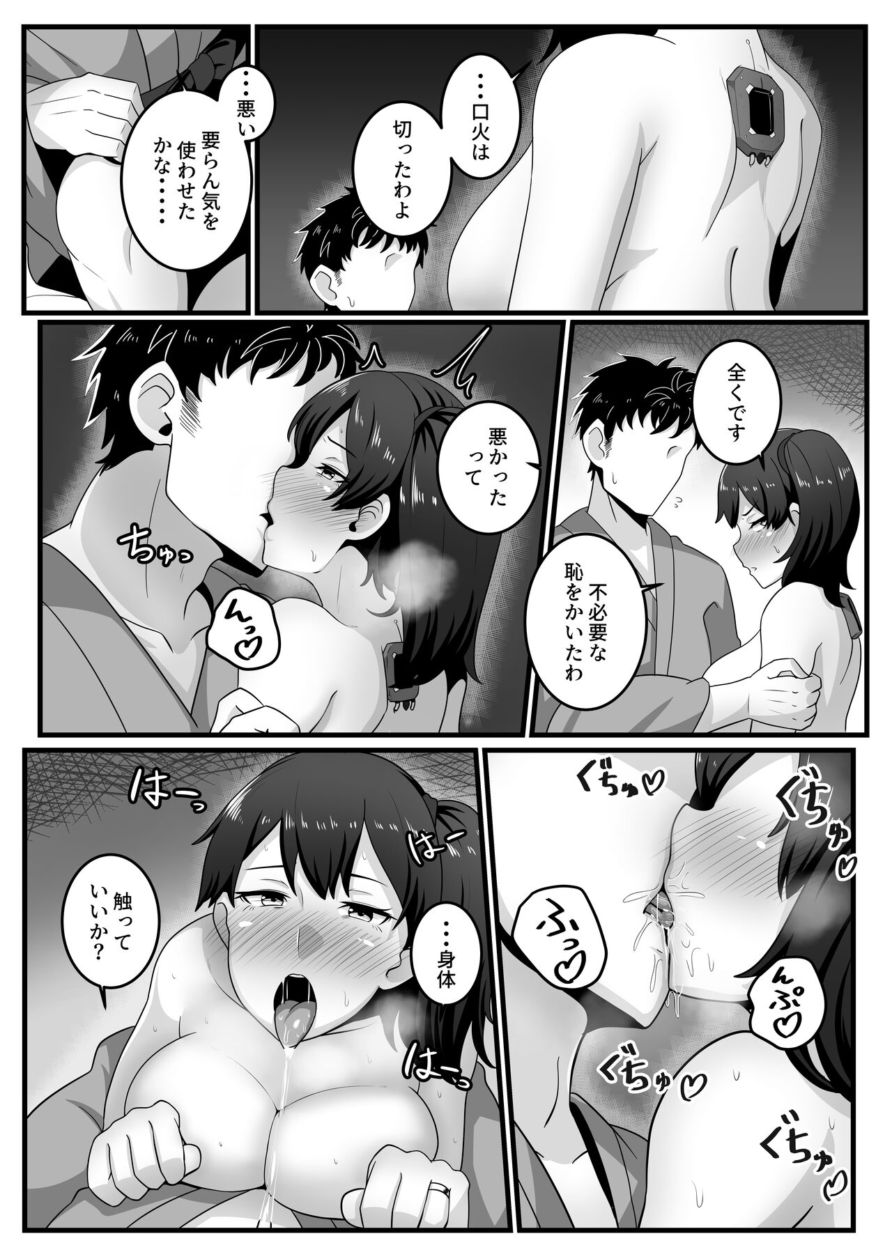 Route Kaga page 9 full