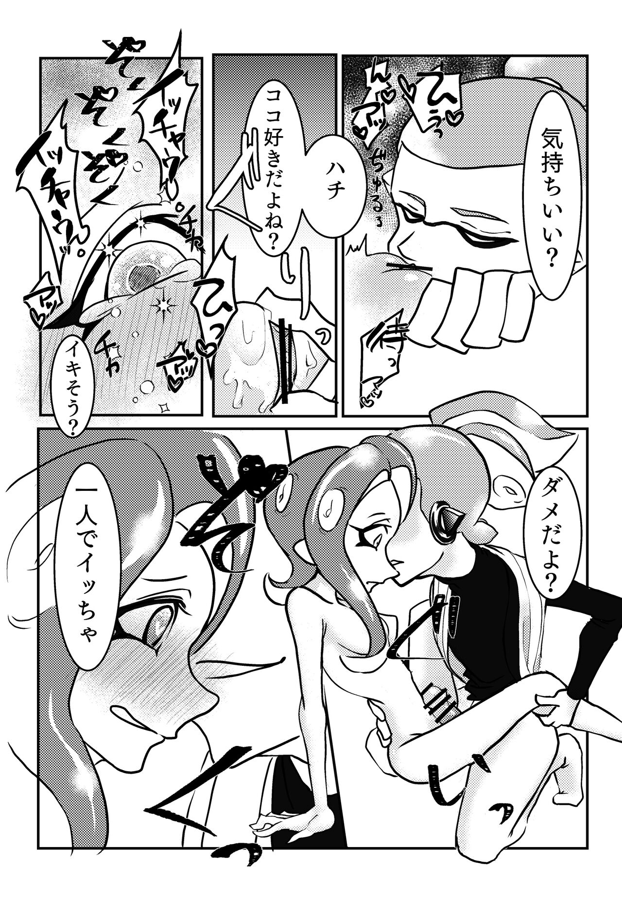 3-Gou ♂ × 8-Gou ♀ no Kisugaman s… Jirashi Purei‼ page 10 full