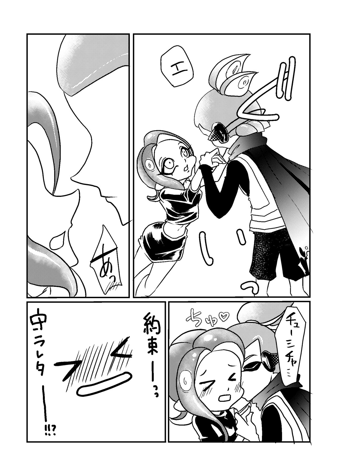 3-Gou ♂ × 8-Gou ♀ no Kisugaman s… Jirashi Purei‼ page 5 full