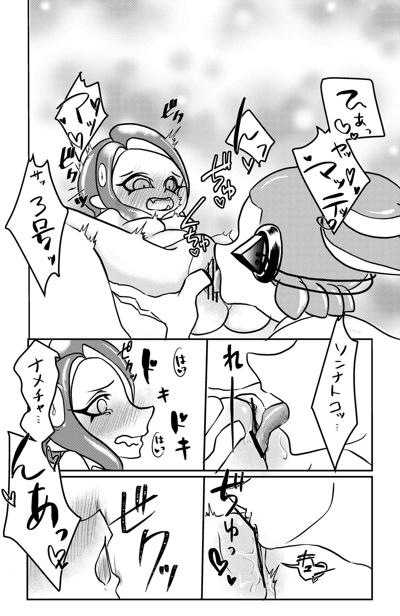 3-Gou ♂ × 8-Gou ♀ no Kisugaman s… Jirashi Purei‼ page 9 full