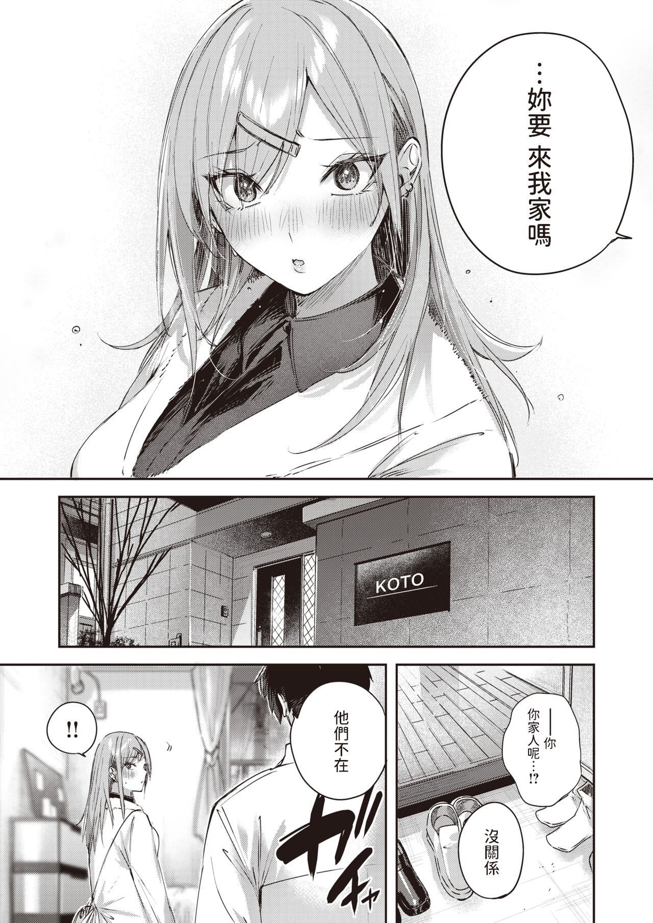 Oshi Gal to Tansaibou page 9 full