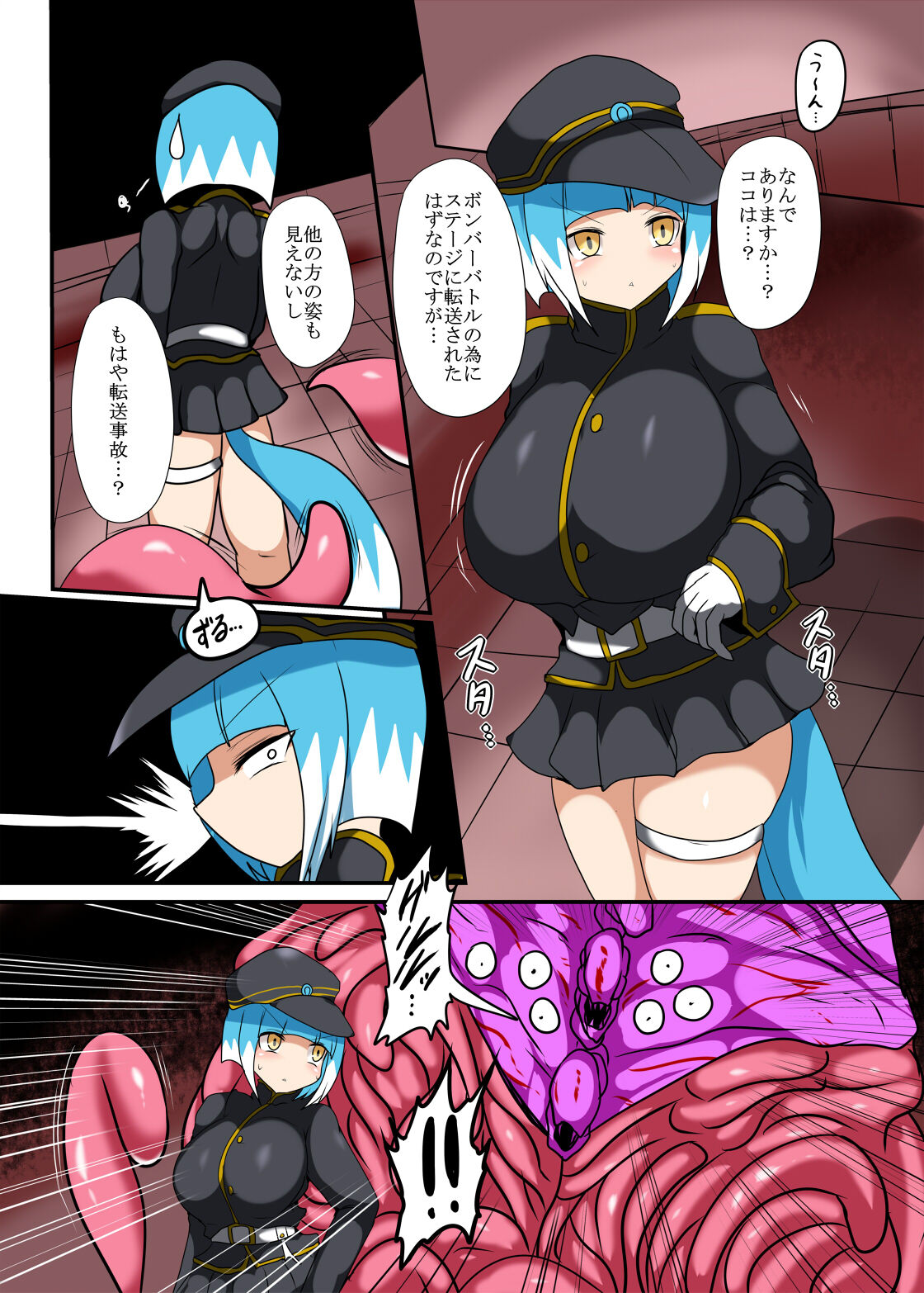 Asagi Seitai Unit-ka Keikaku page 2 full