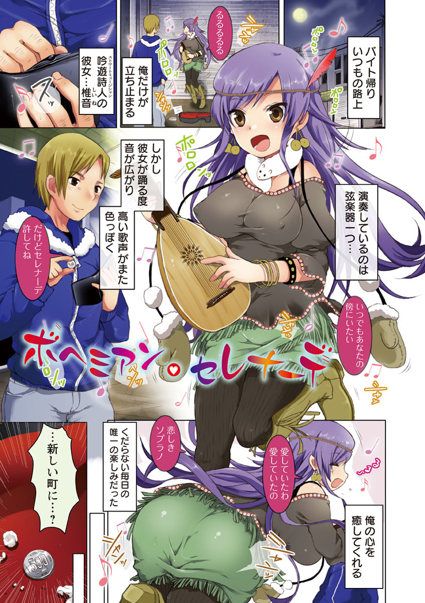 Sweet Wakan Days page 4 full