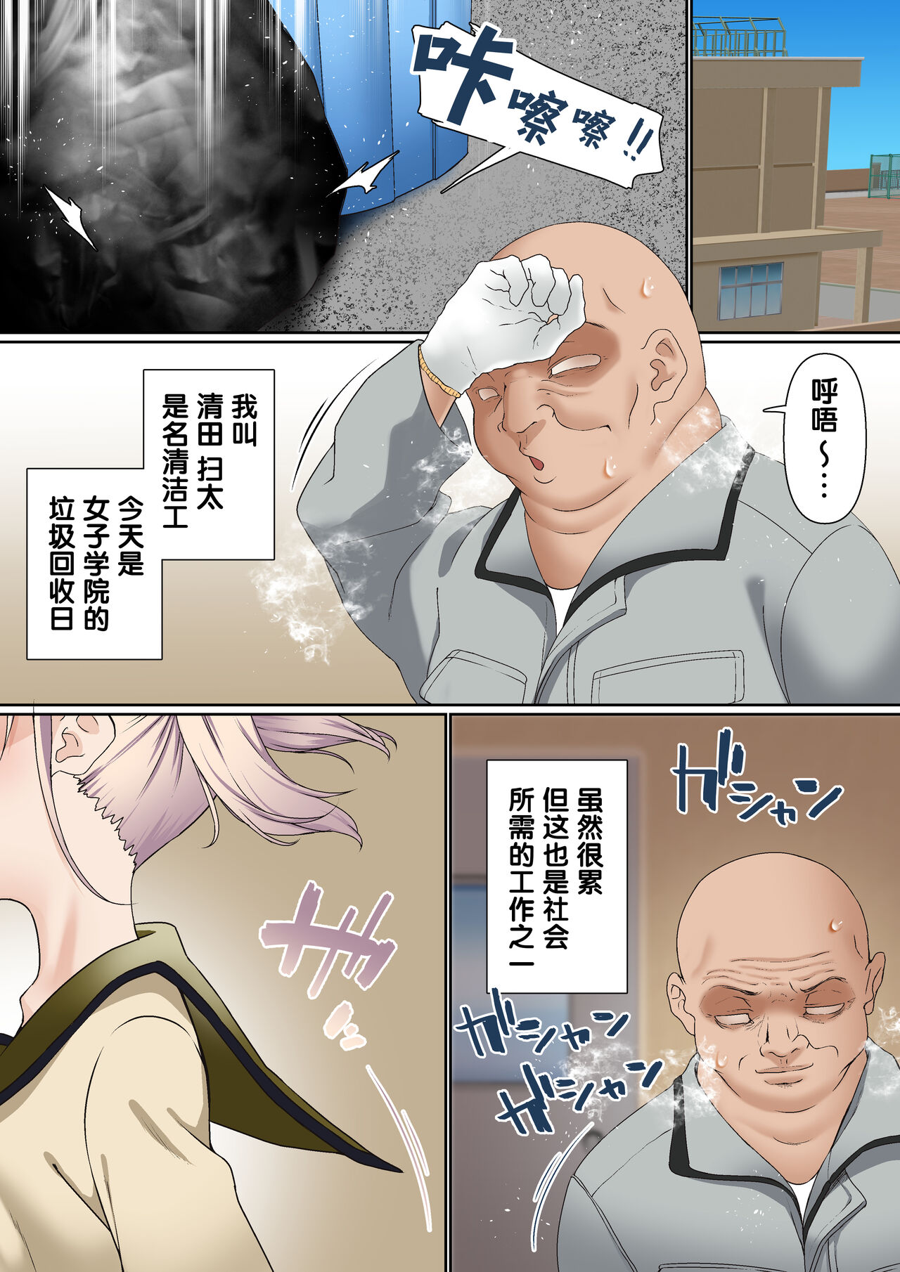 Mesugaki Wakarase Saimin Choukyou Monogatari page 2 full