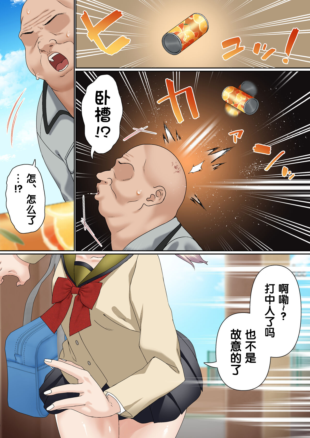 Mesugaki Wakarase Saimin Choukyou Monogatari page 3 full