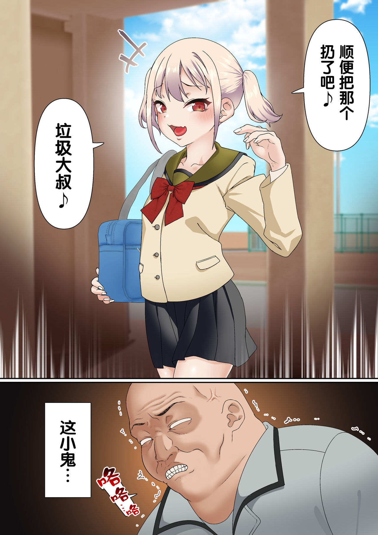 Mesugaki Wakarase Saimin Choukyou Monogatari page 4 full