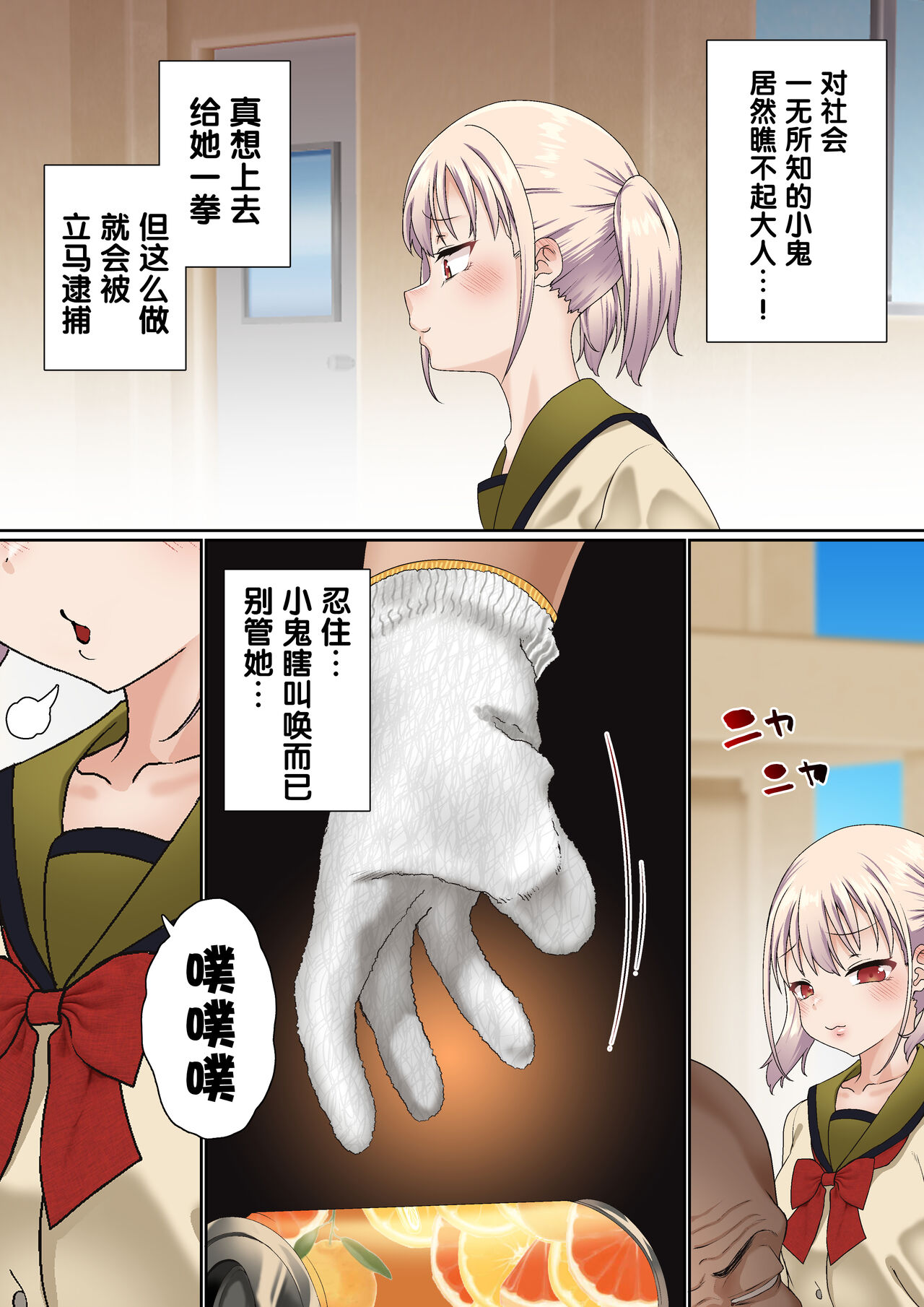 Mesugaki Wakarase Saimin Choukyou Monogatari page 5 full