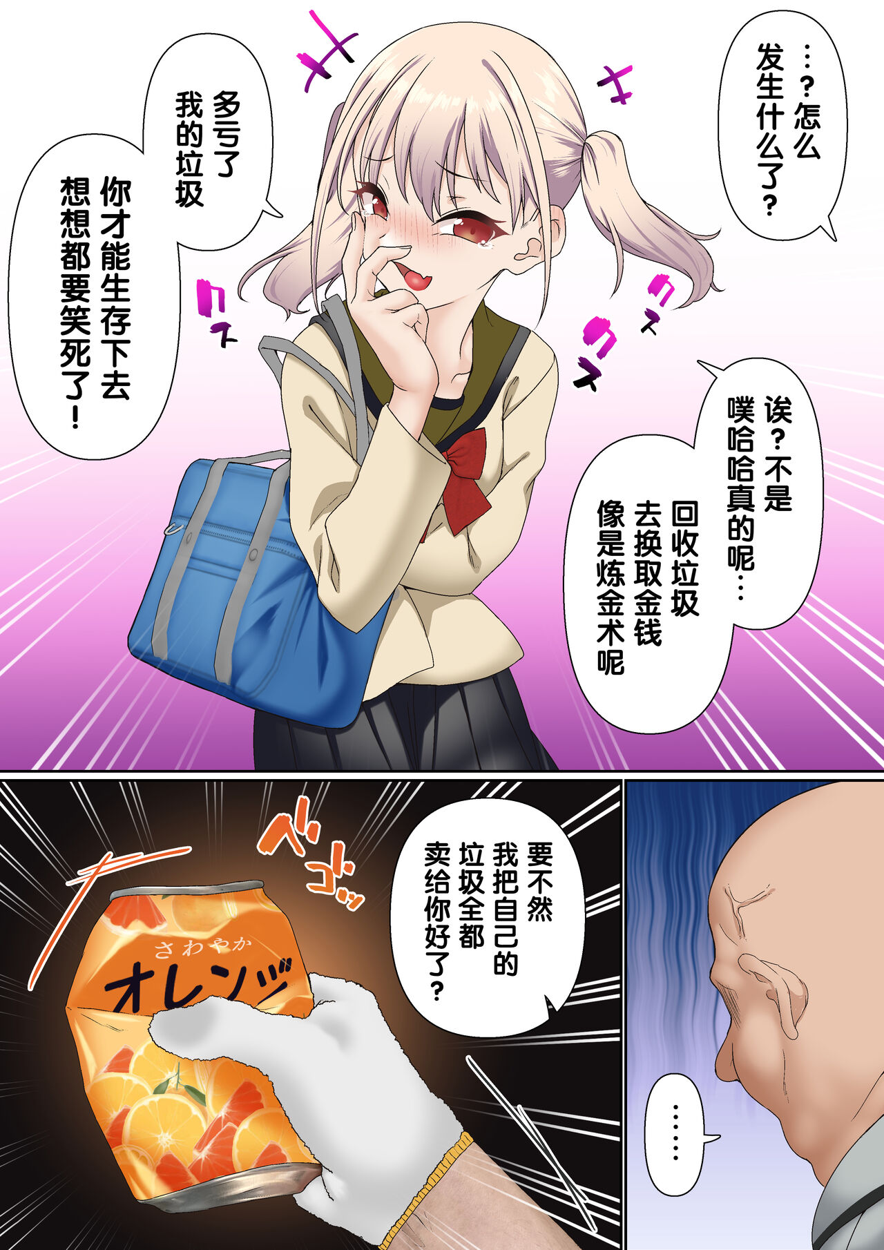 Mesugaki Wakarase Saimin Choukyou Monogatari page 6 full