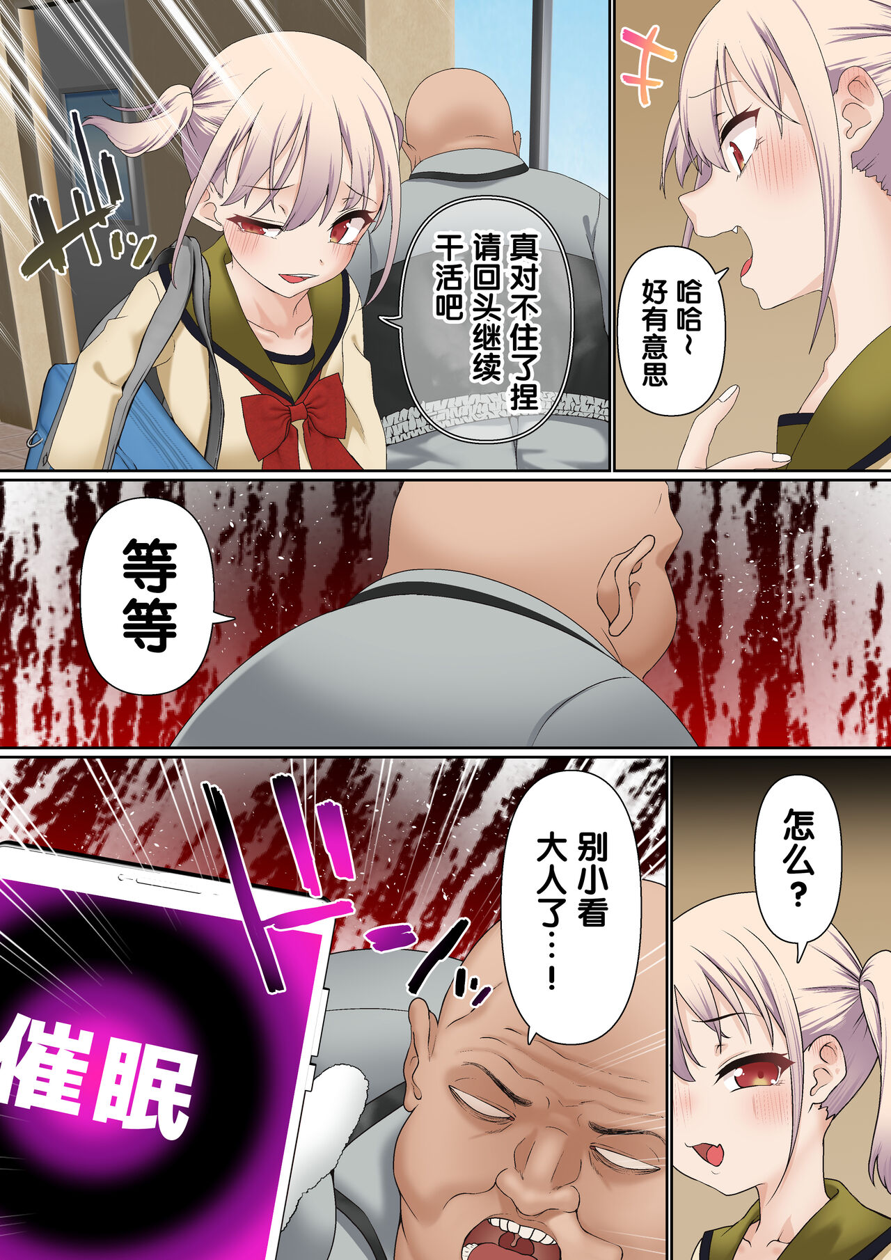 Mesugaki Wakarase Saimin Choukyou Monogatari page 7 full