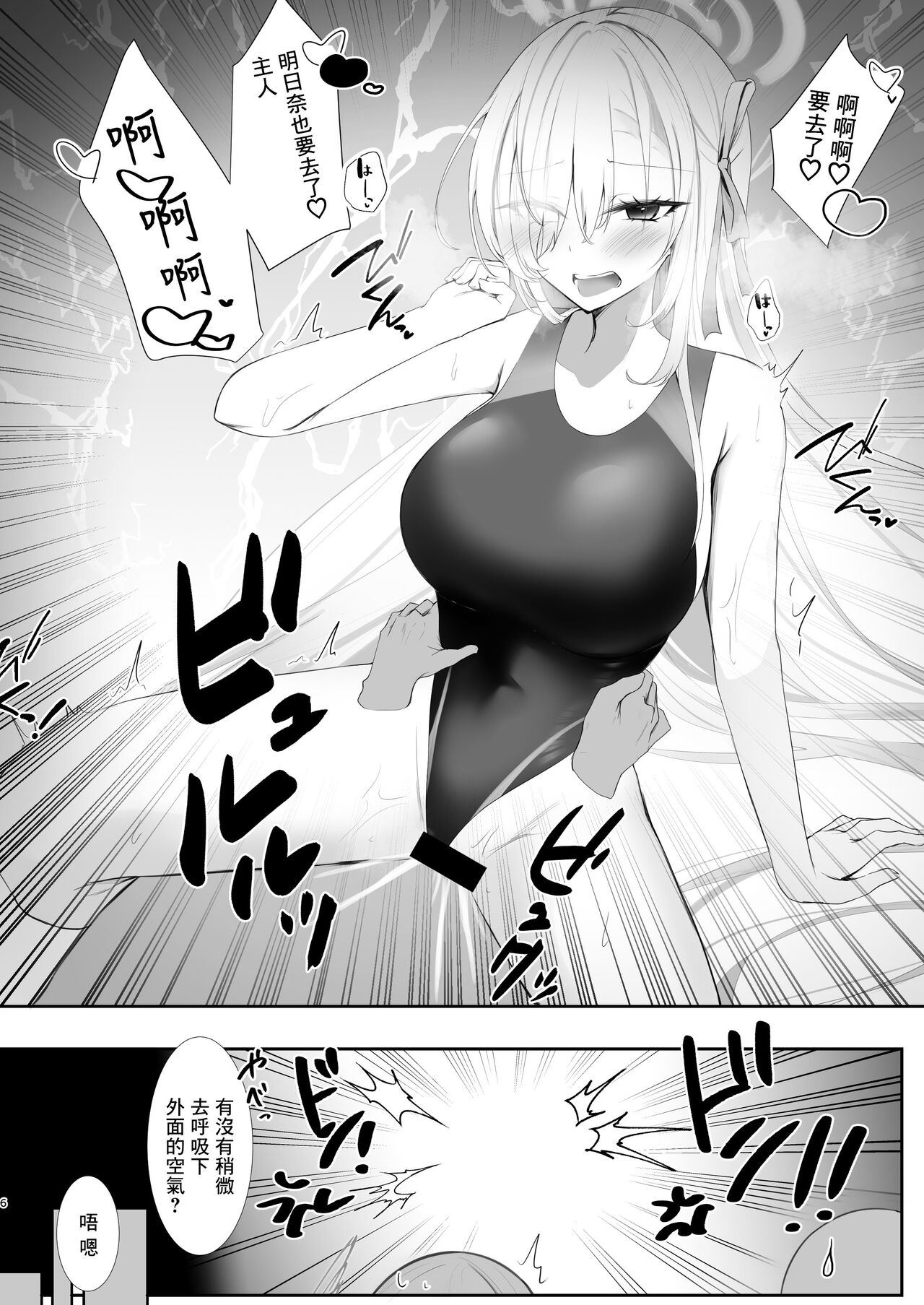 ご主人様競泳水着好きなんでしょ？ page 5 full