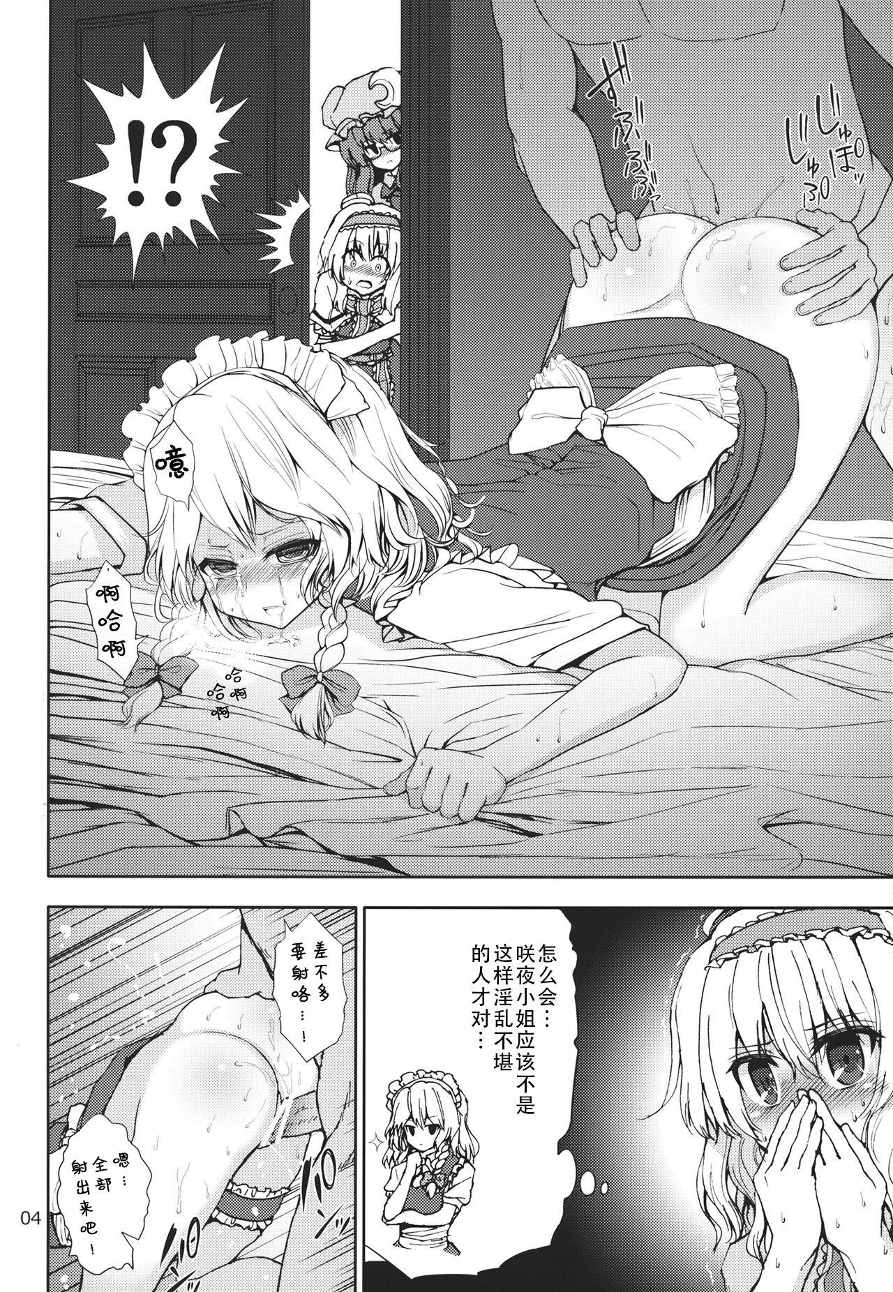 Alice to Patchouli no Yoasobi Time!! | 爱丽丝和帕秋莉的夜间游戏时间!! page 4 full