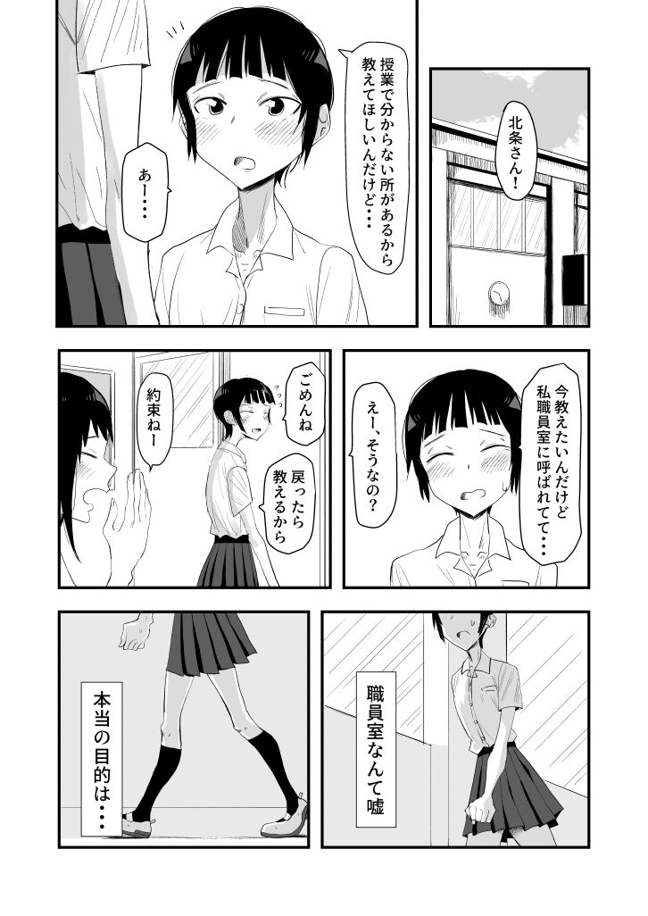 Haisetsubutsu ni Koufun Suru JC 2 page 1 full