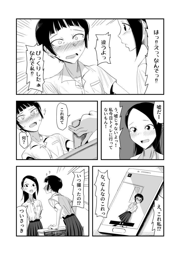Haisetsubutsu ni Koufun Suru JC 2 page 5 full