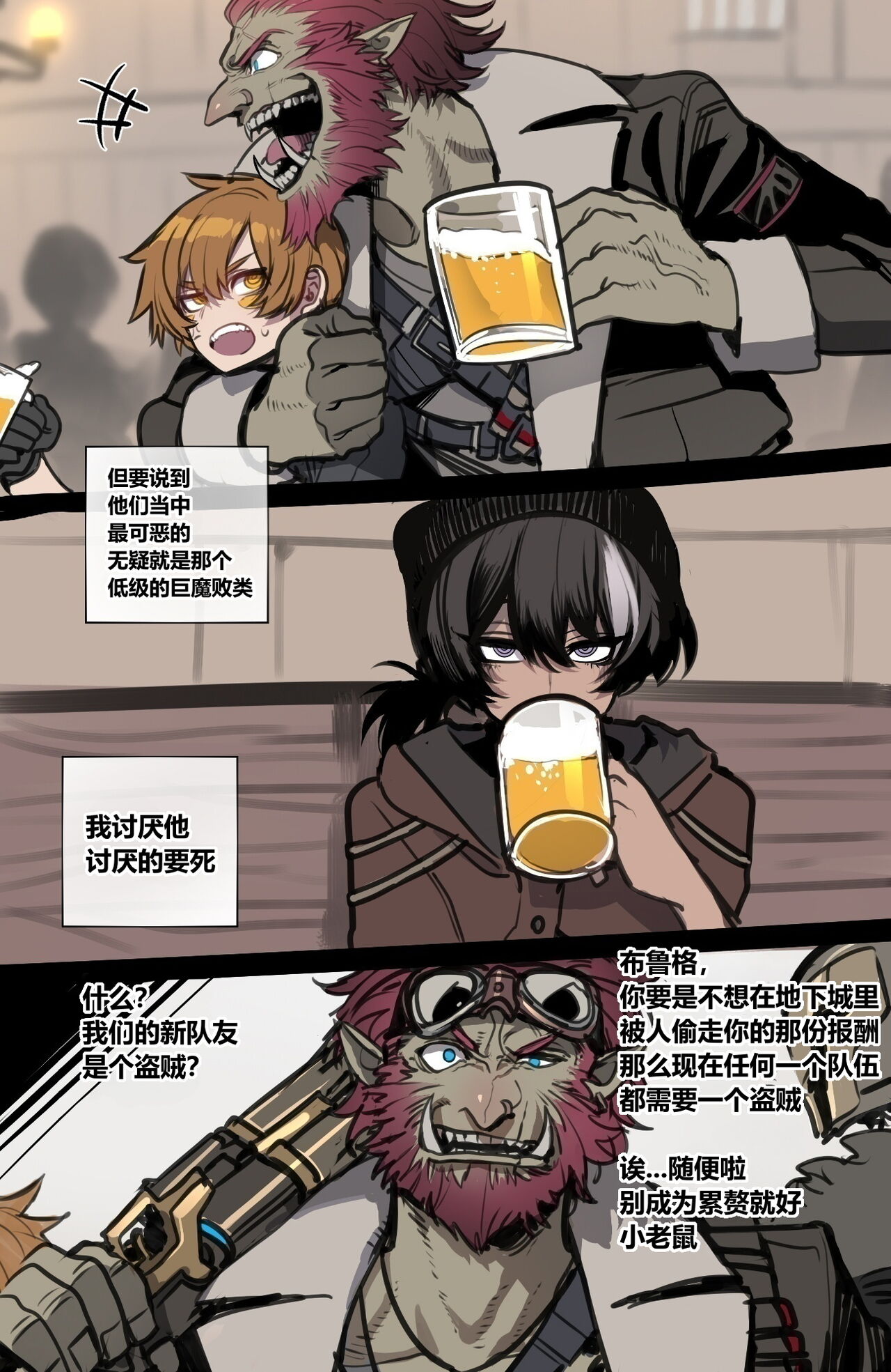 12 2023 reward page 2 full