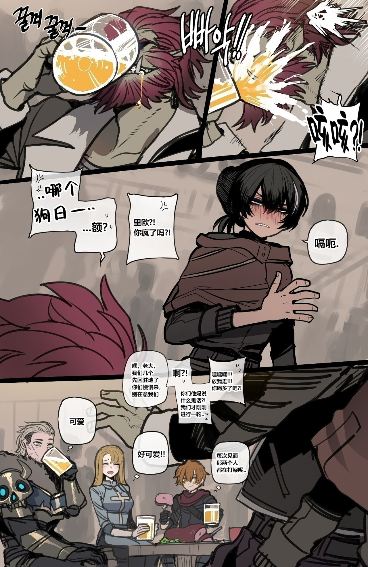 12 2023 reward page 8 full