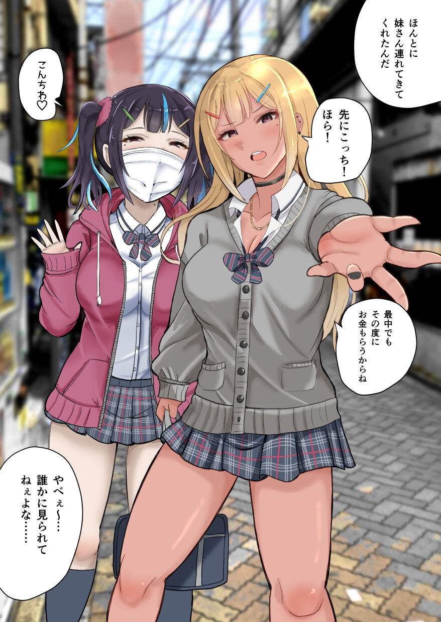 Genkai Twins episode 1 page 10 full