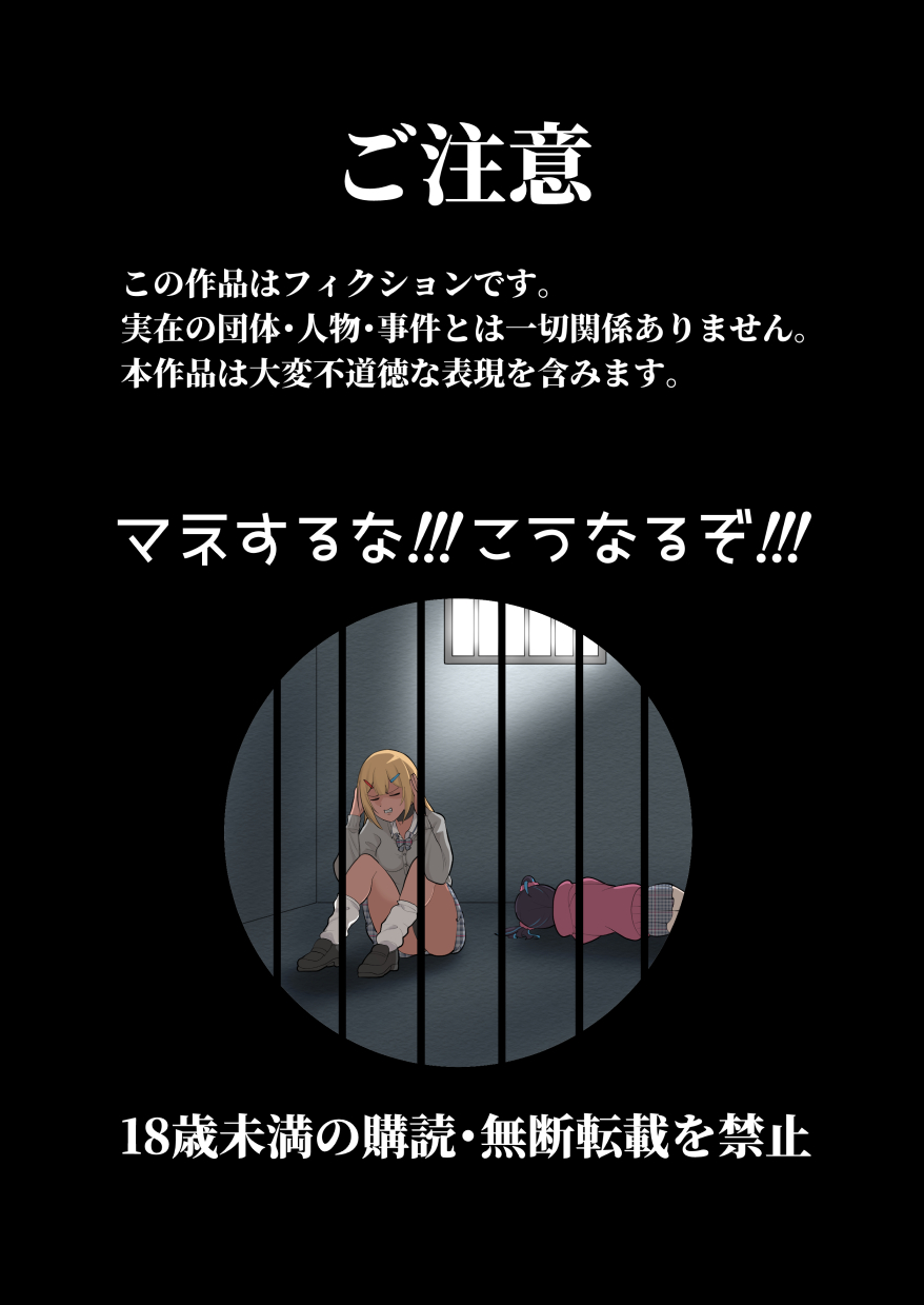 Genkai Twins episode 1 page 2 full